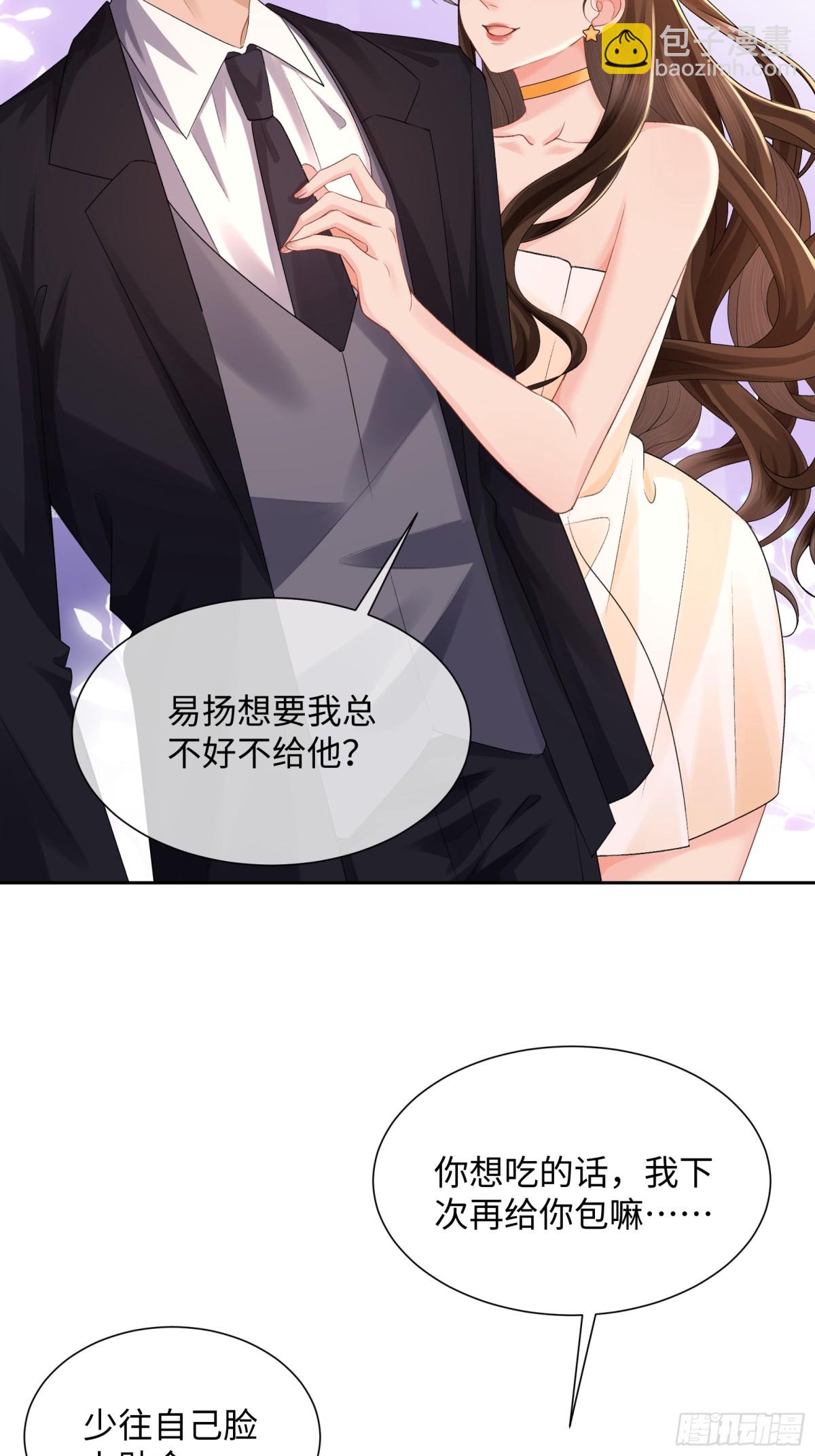 033-噩梦般的不速之客-第35话