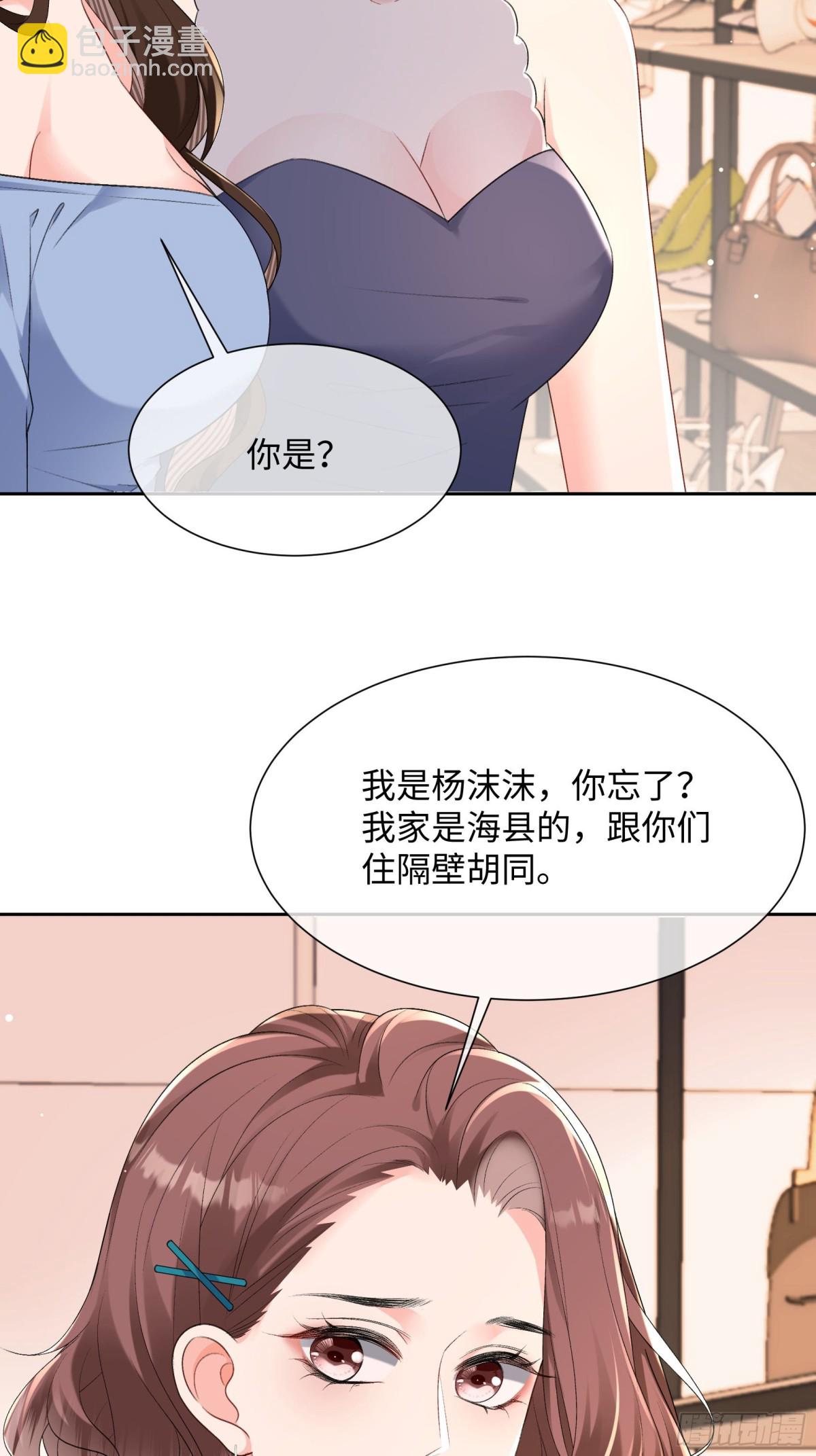 033-噩梦般的不速之客-第35话