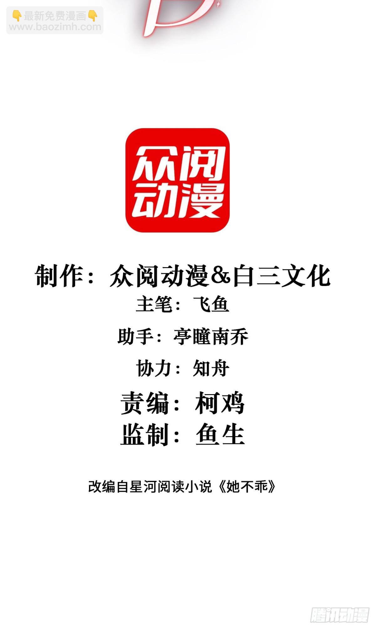 033-噩梦般的不速之客-第35话