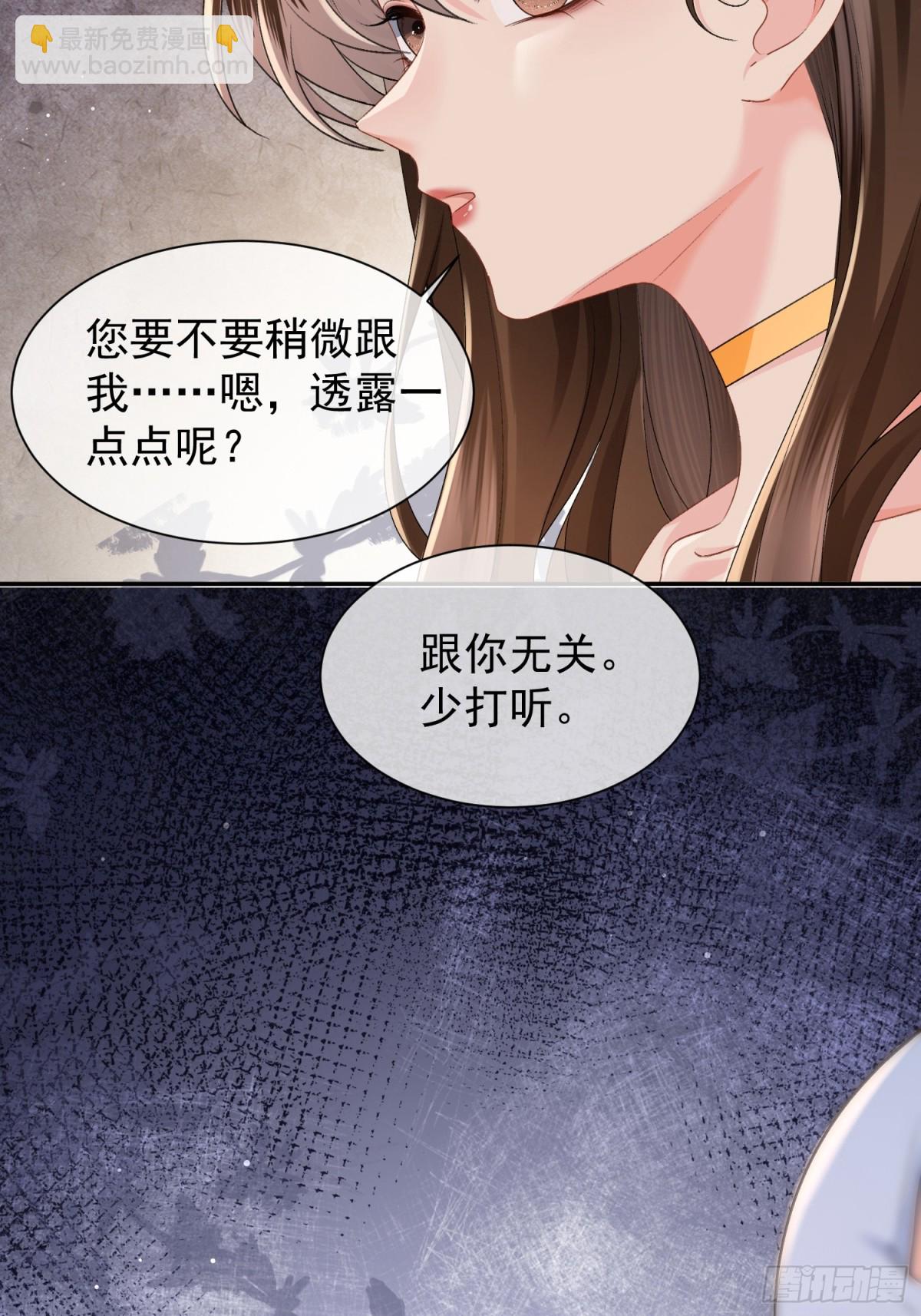 035-亲手帮他量尺寸(1/2)-第37话