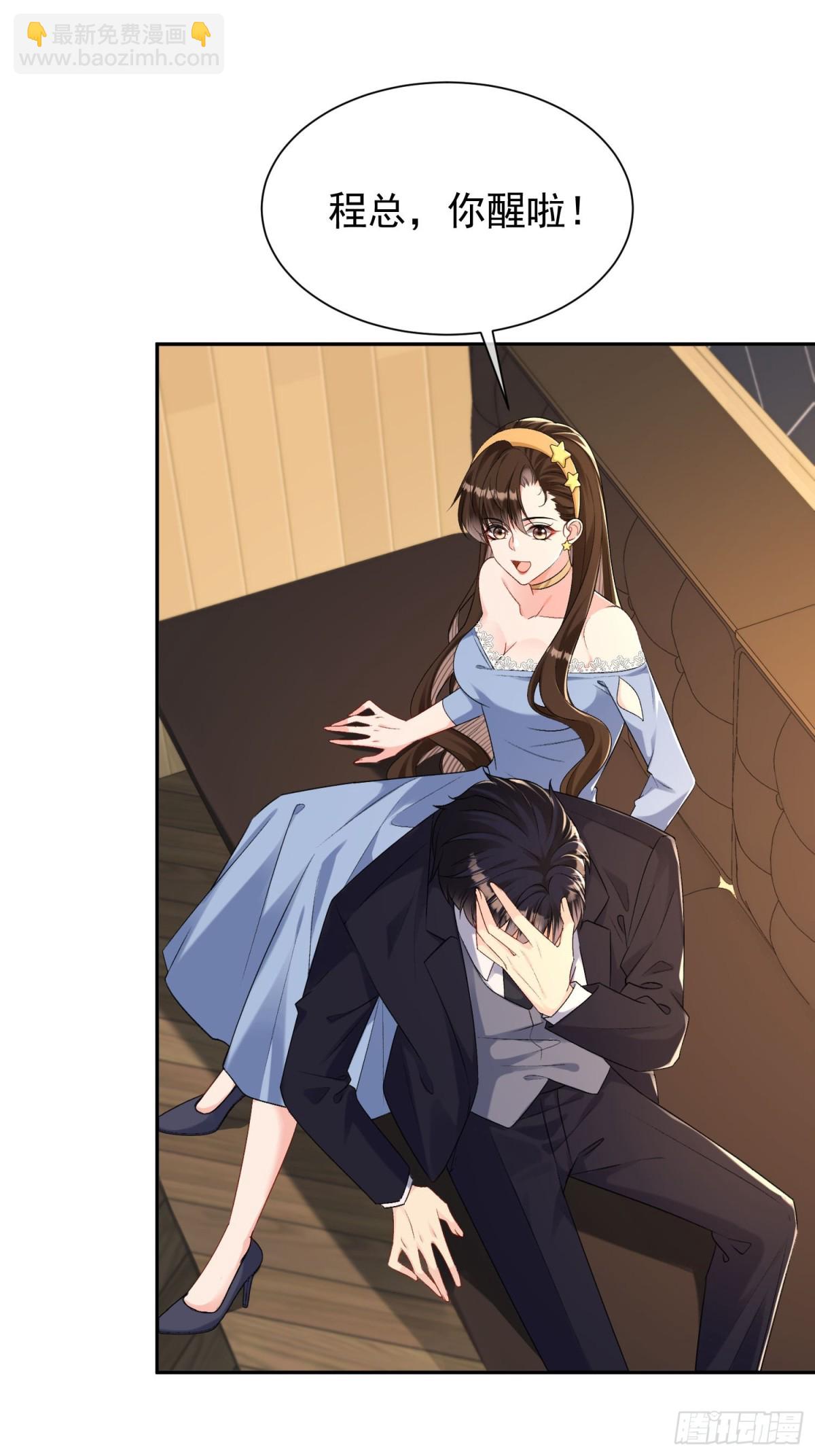 035-亲手帮他量尺寸(1/2)-第37话