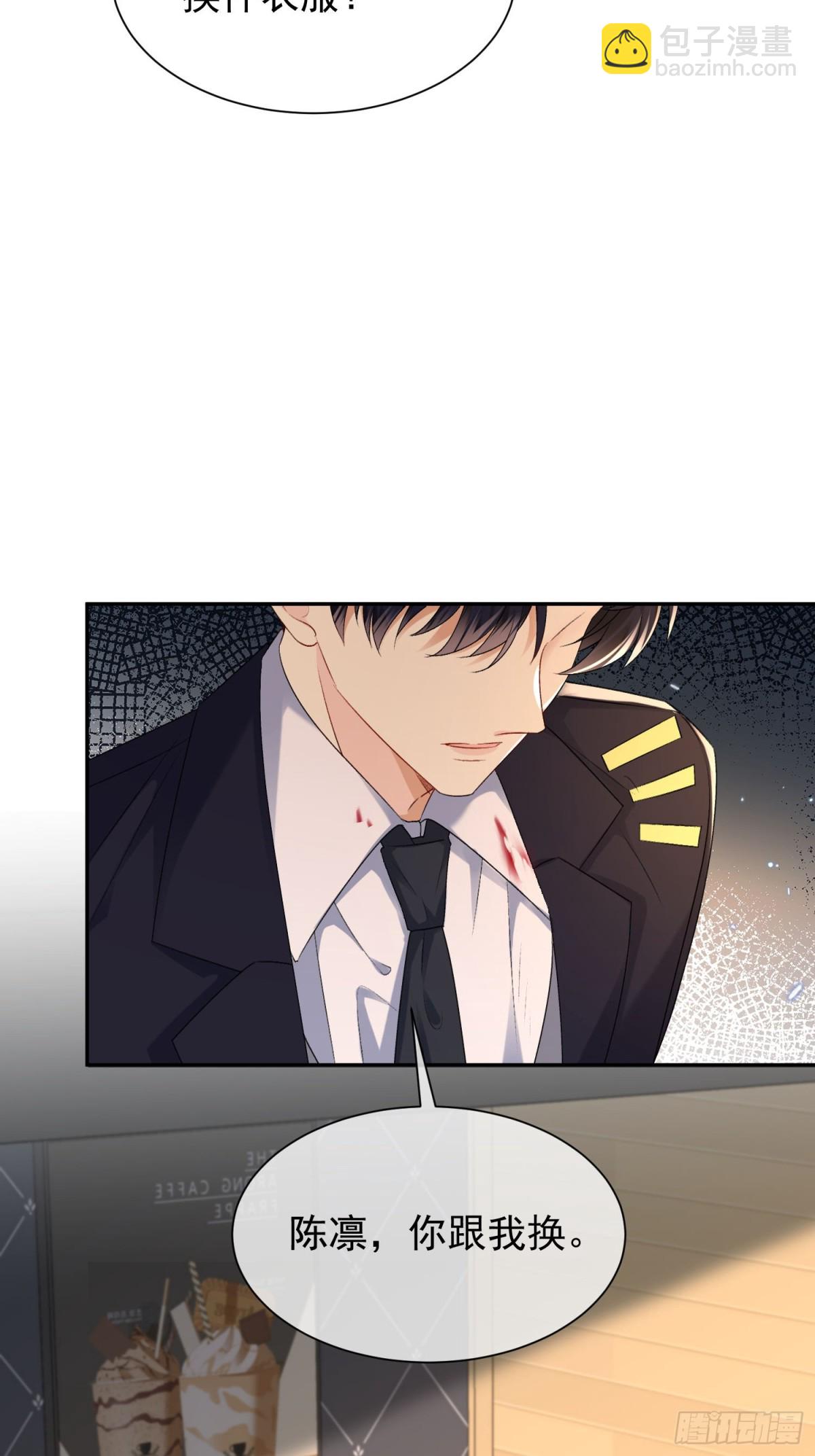 035-亲手帮他量尺寸(1/2)-第37话