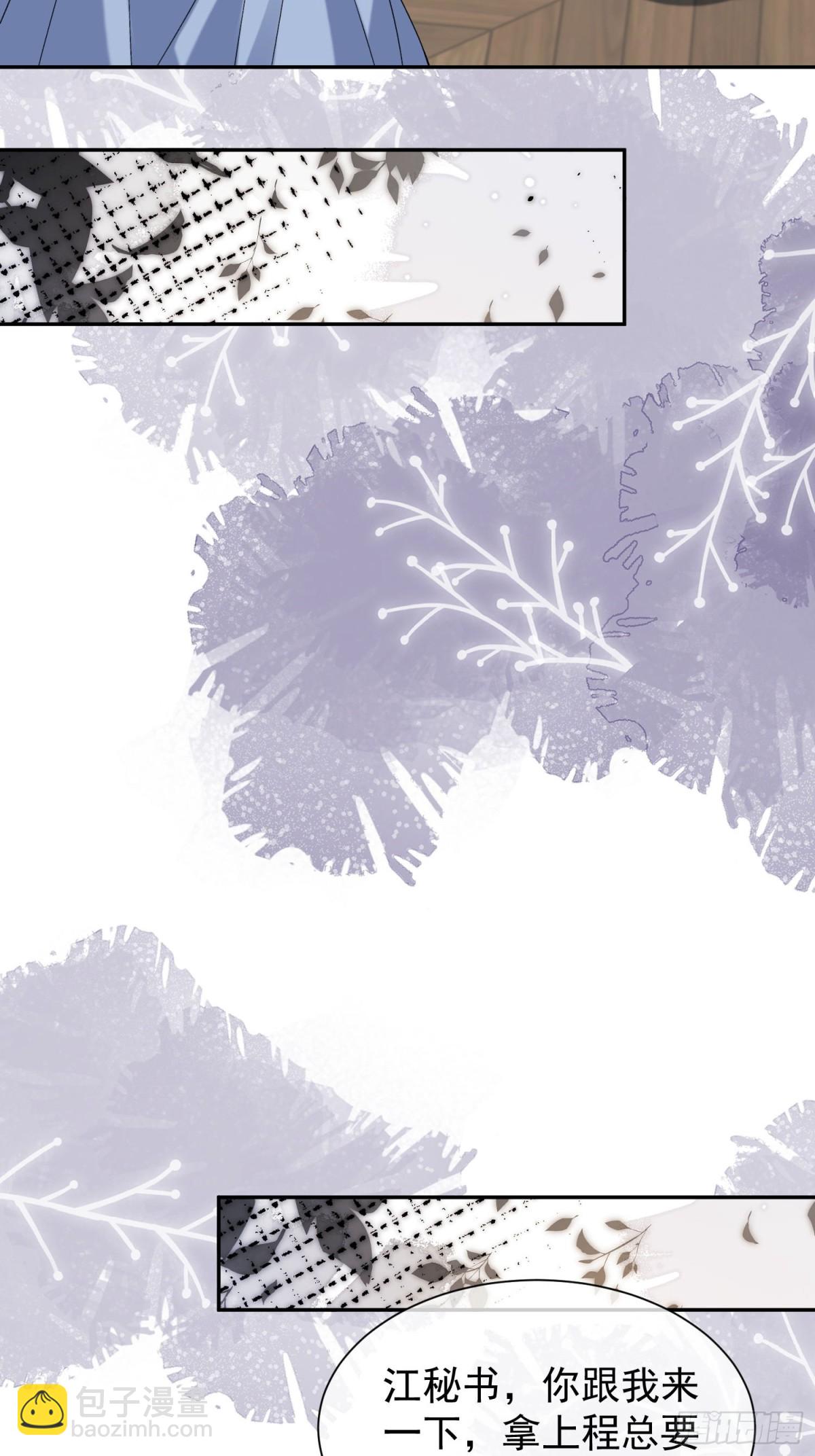 035-亲手帮他量尺寸(1/2)-第37话