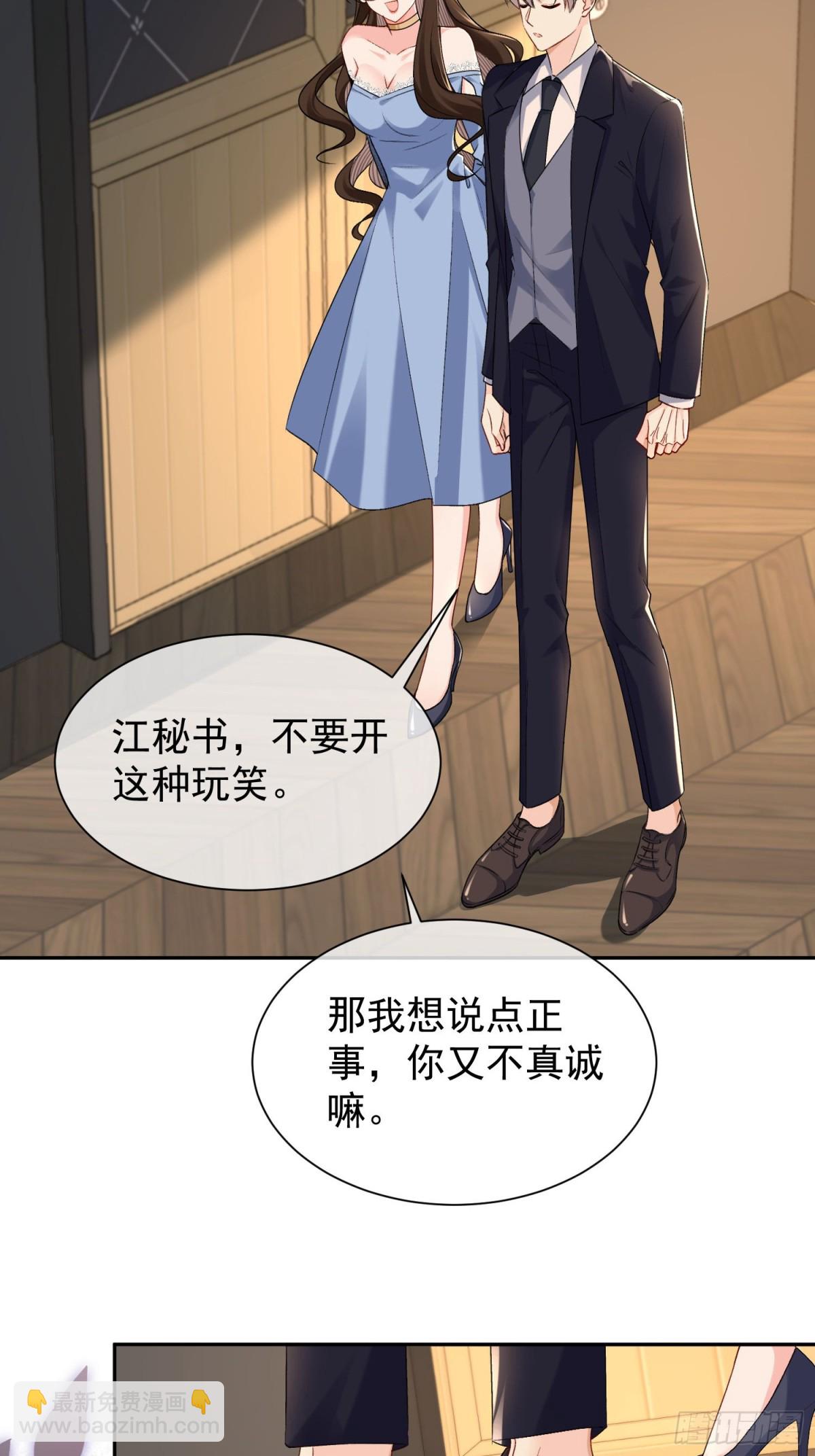 035-亲手帮他量尺寸(1/2)-第37话