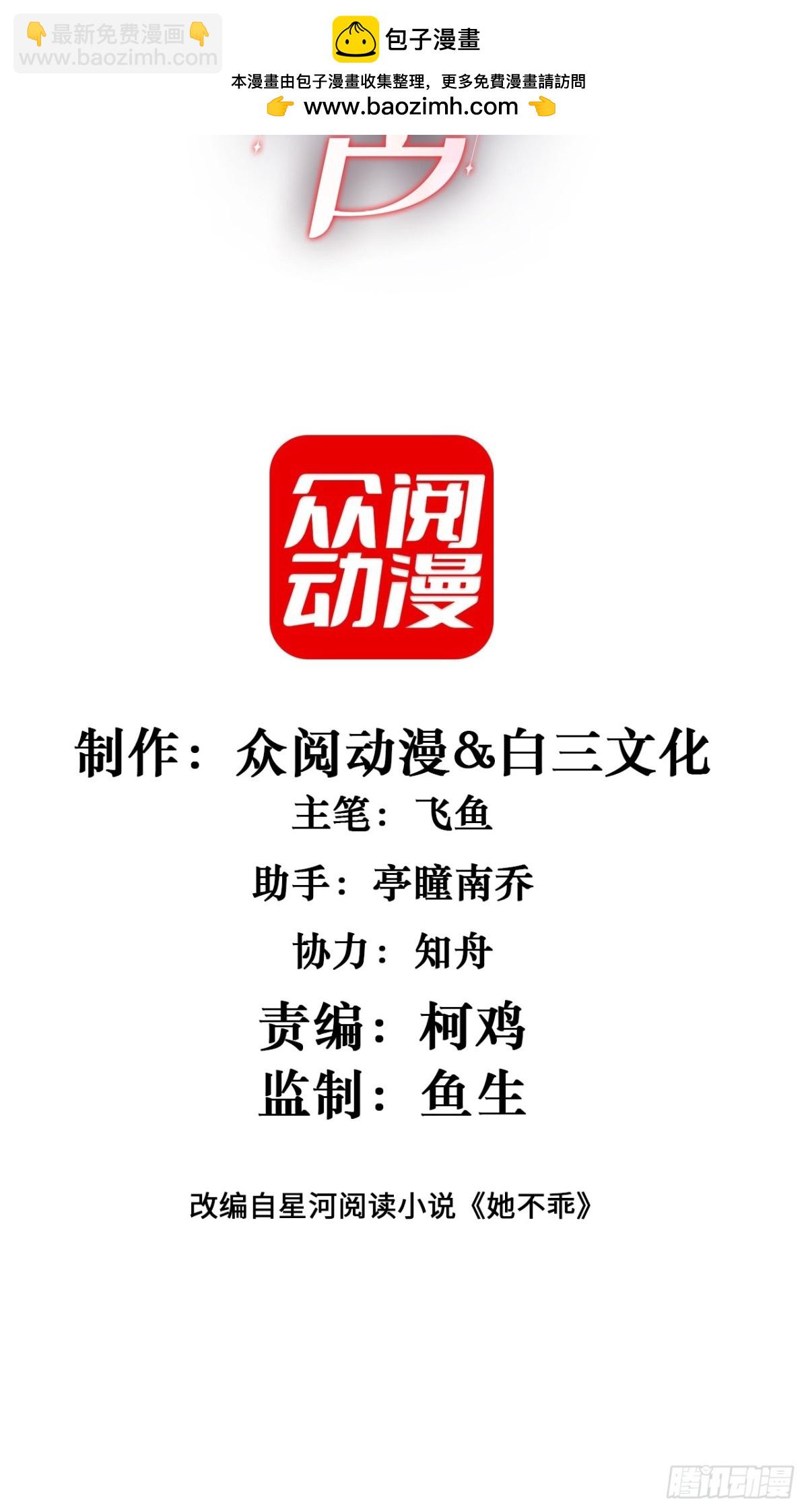 035-亲手帮他量尺寸(1/2)-第37话