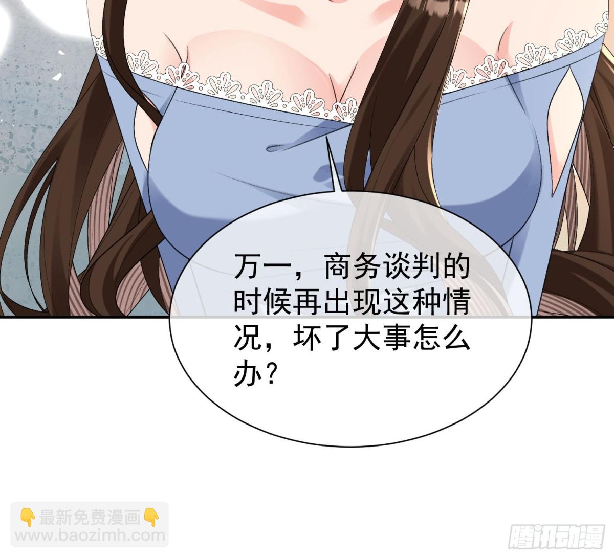 035-亲手帮他量尺寸(1/2)-第37话