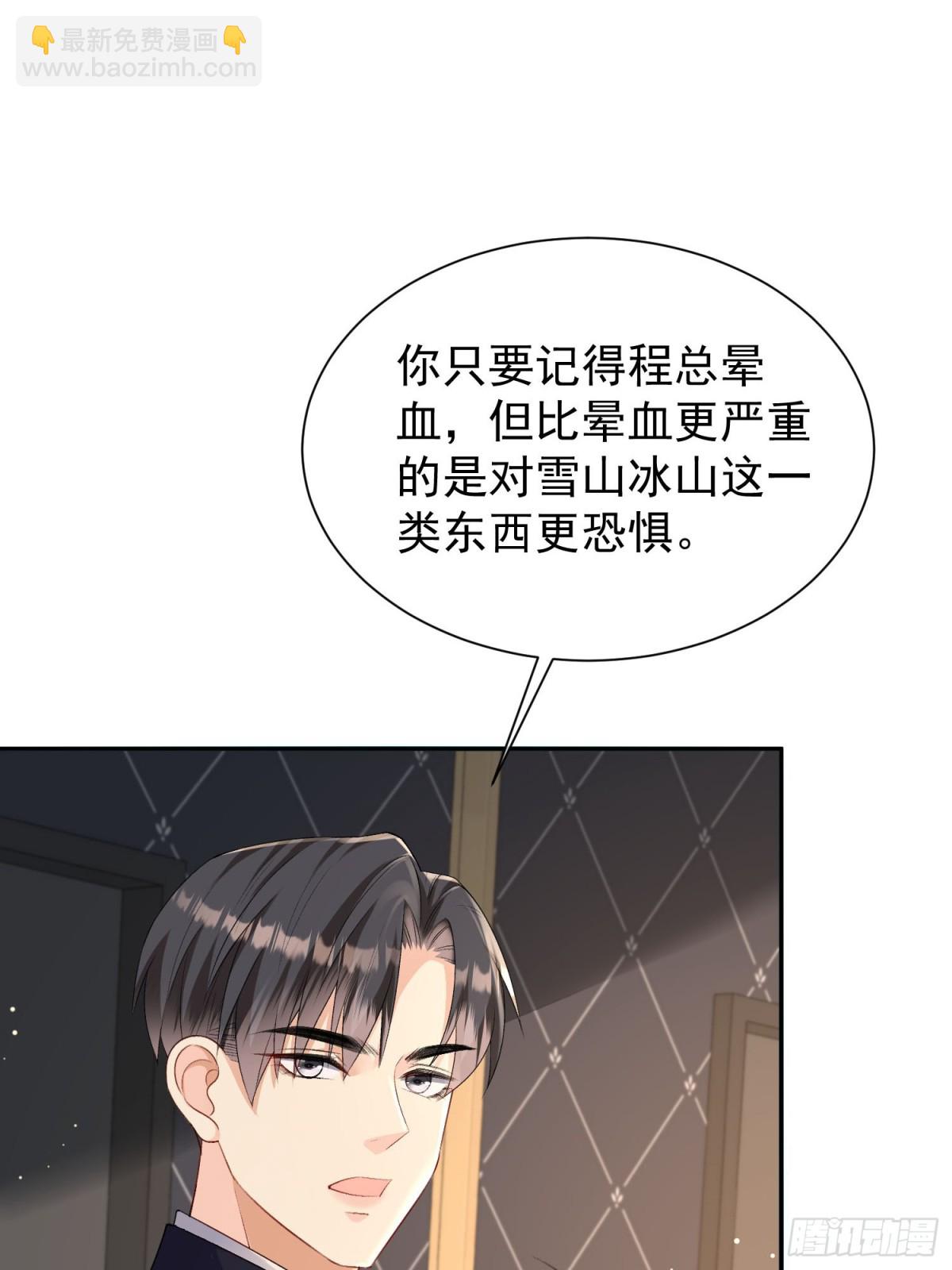 035-亲手帮他量尺寸(1/2)-第37话