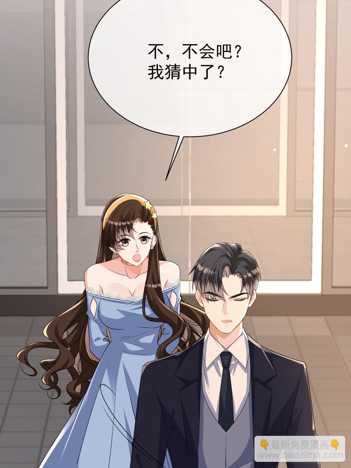 035-亲手帮他量尺寸(1/2)-第37话