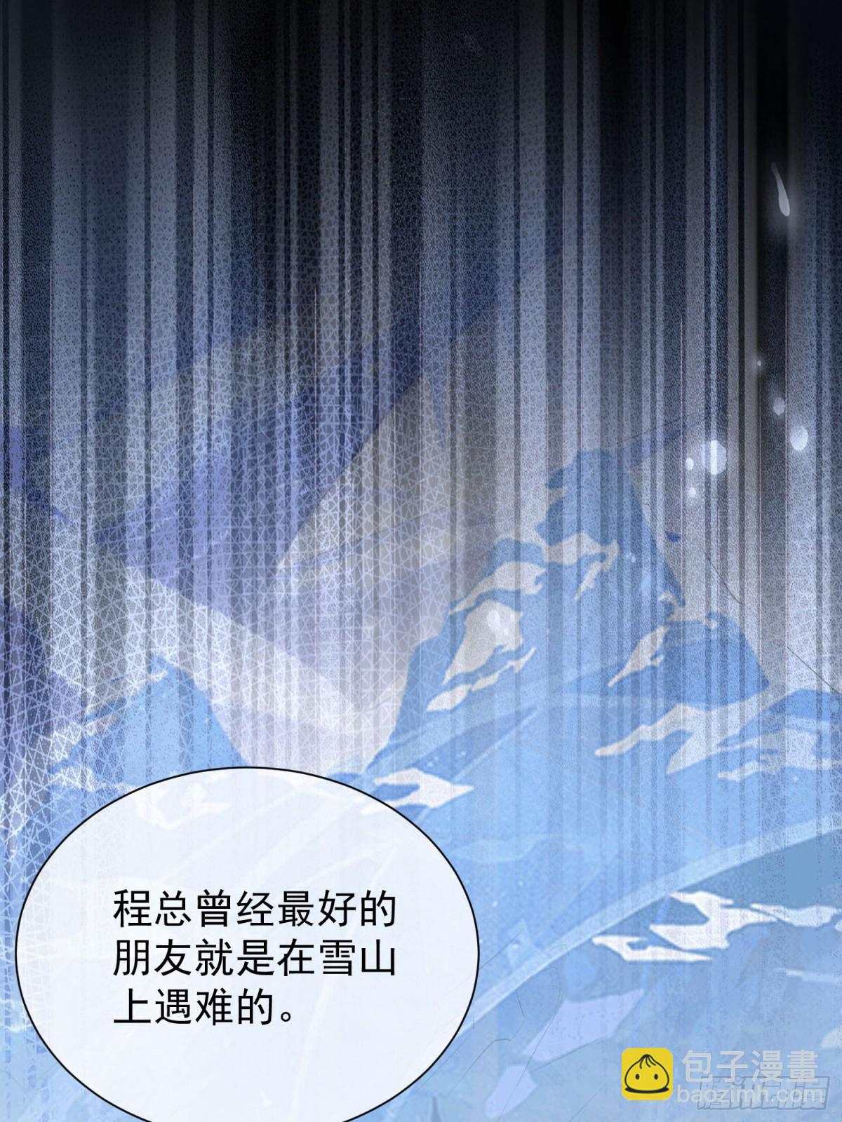 035-亲手帮他量尺寸(1/2)-第37话