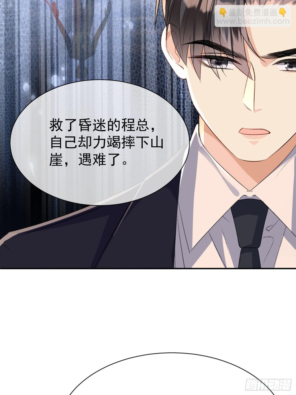 035-亲手帮他量尺寸(1/2)-第37话