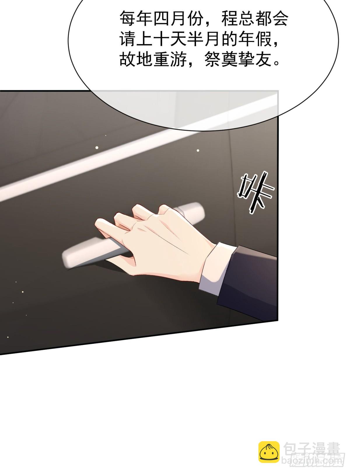 035-亲手帮他量尺寸(1/2)-第37话