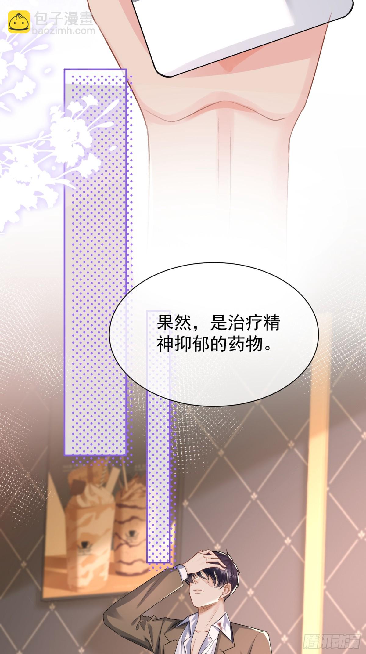 035-亲手帮他量尺寸(1/2)-第37话