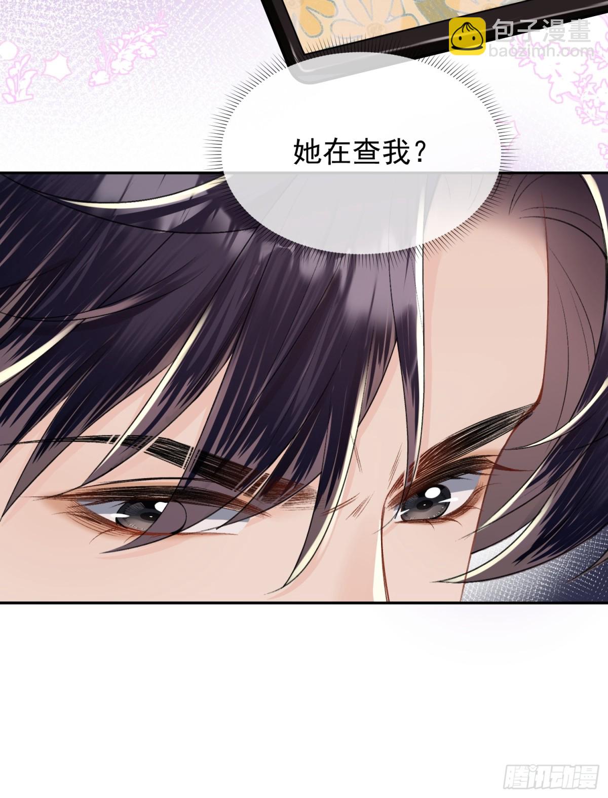 035-亲手帮他量尺寸(1/2)-第37话