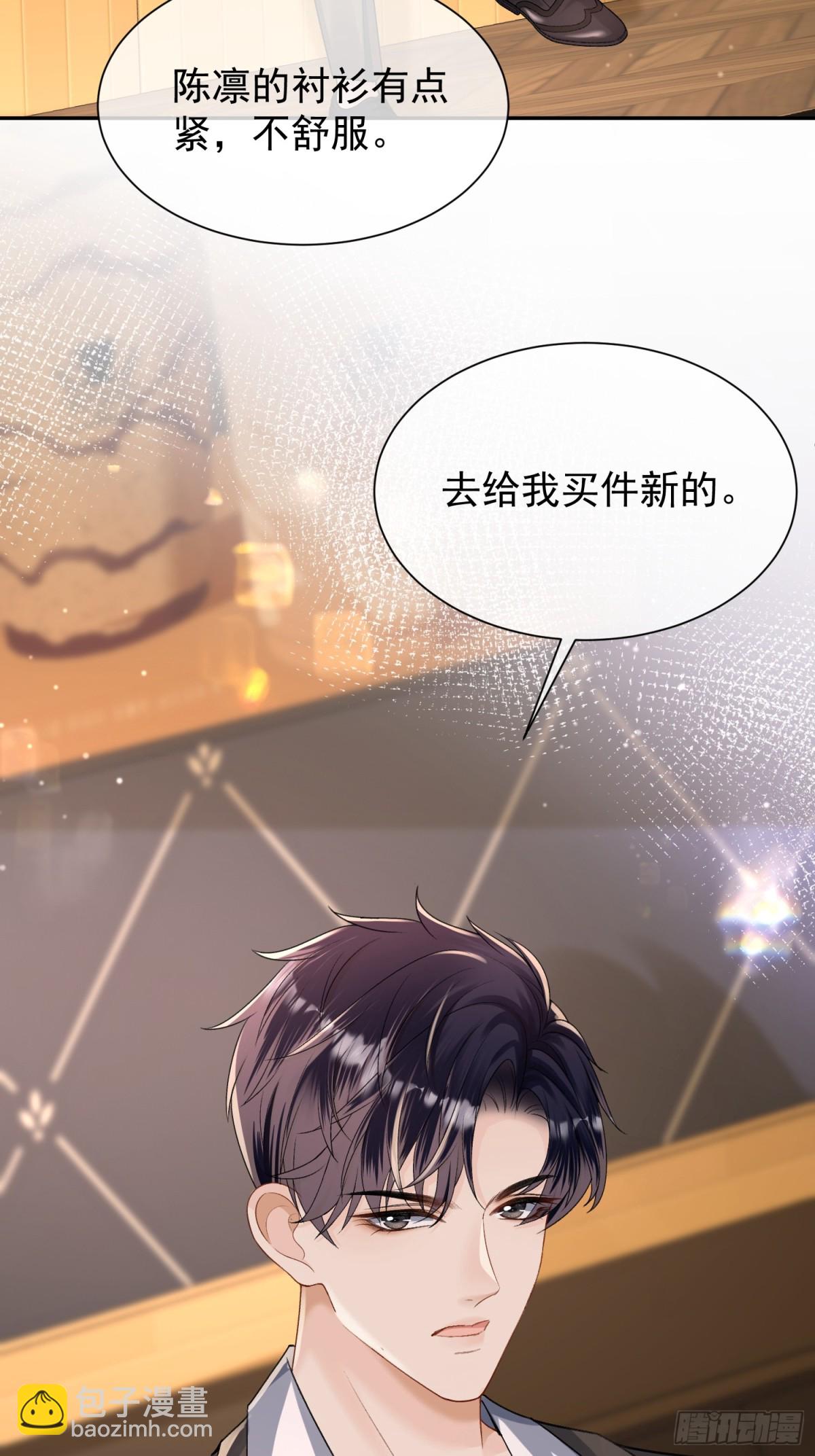 035-亲手帮他量尺寸(1/2)-第37话