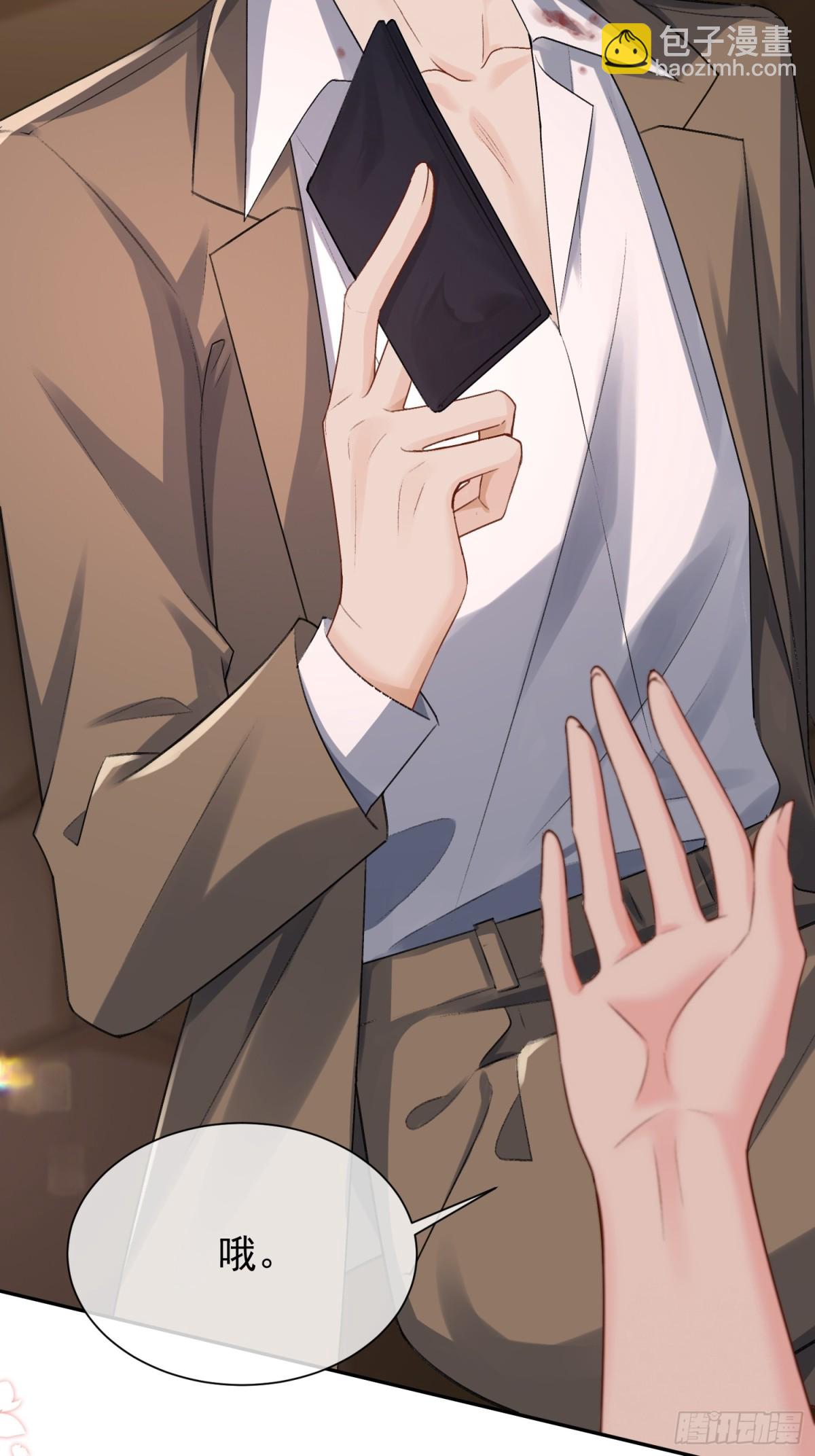 035-亲手帮他量尺寸(1/2)-第37话