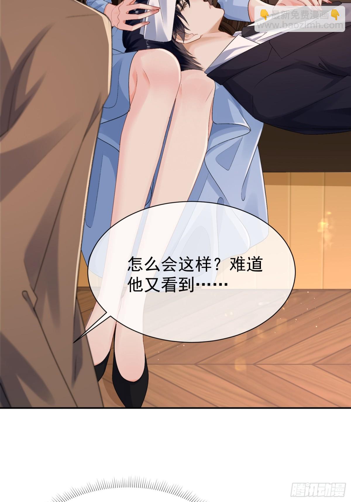 035-亲手帮他量尺寸(1/2)-第37话