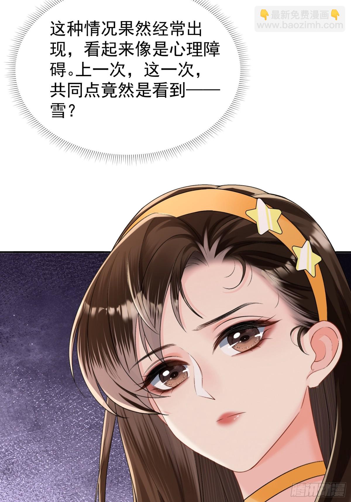 035-亲手帮他量尺寸(1/2)-第37话