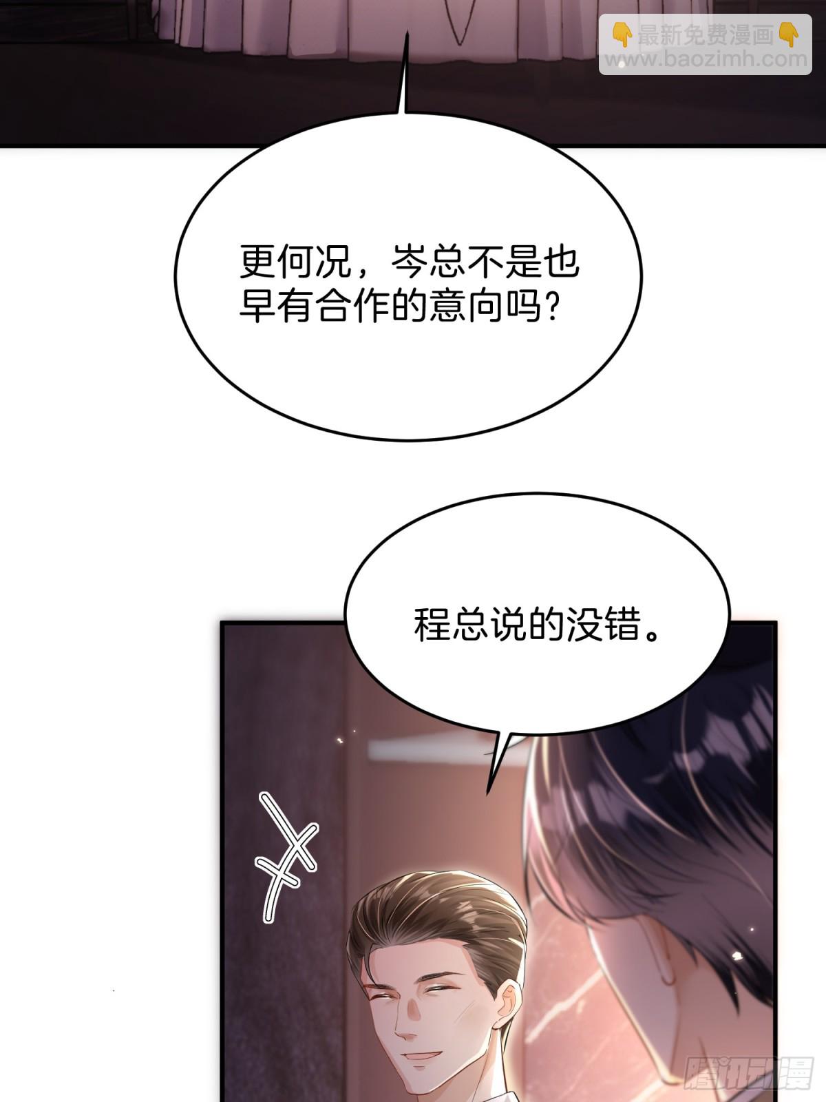 037-你们到底发生了什么(1/2)-第39话