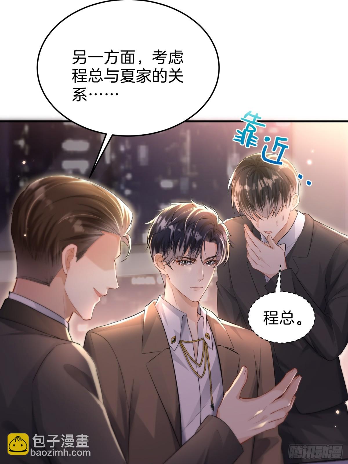 037-你们到底发生了什么(1/2)-第39话