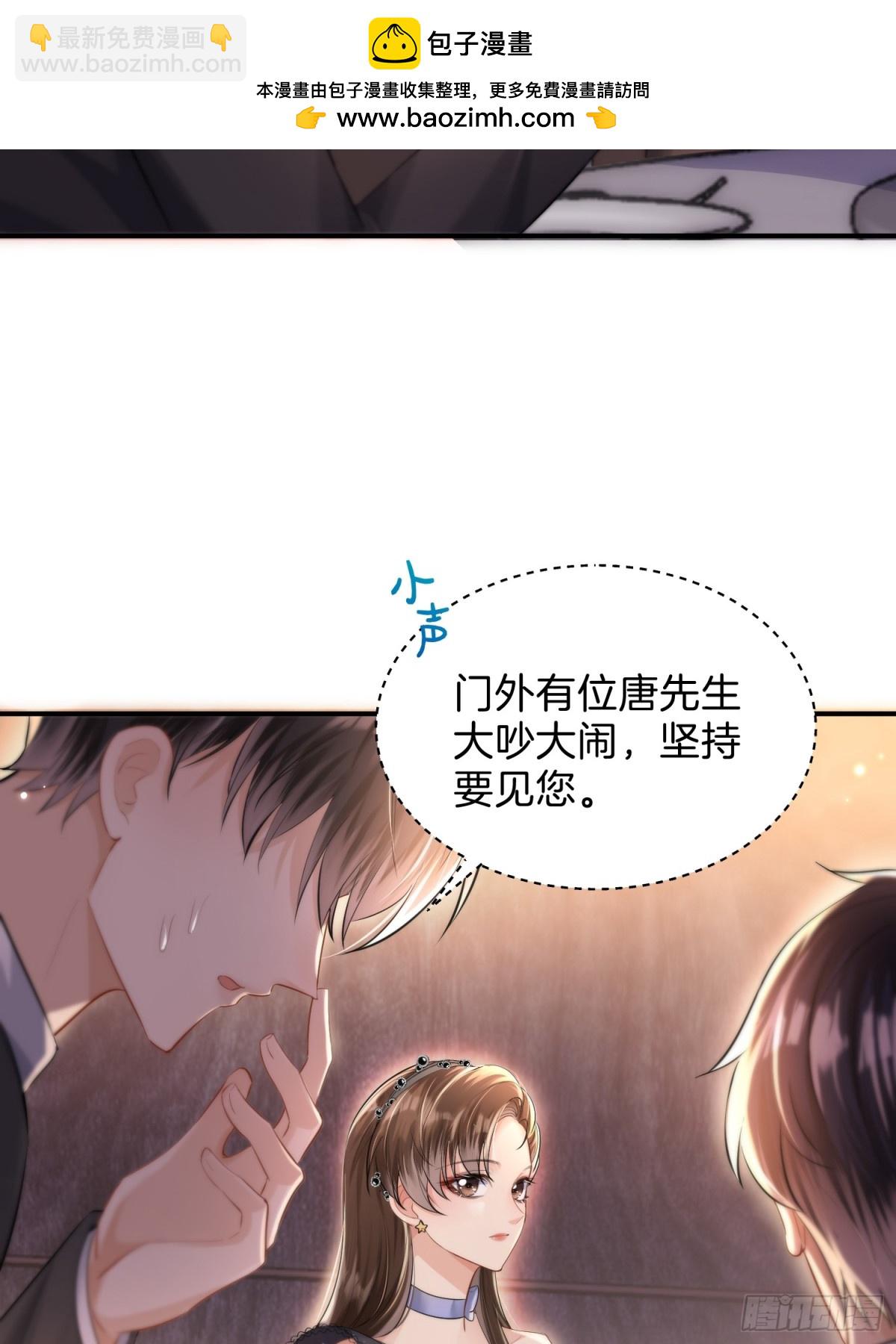 037-你们到底发生了什么(1/2)-第39话