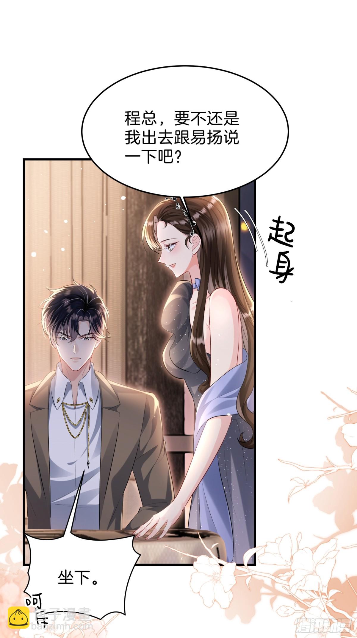 037-你们到底发生了什么(1/2)-第39话