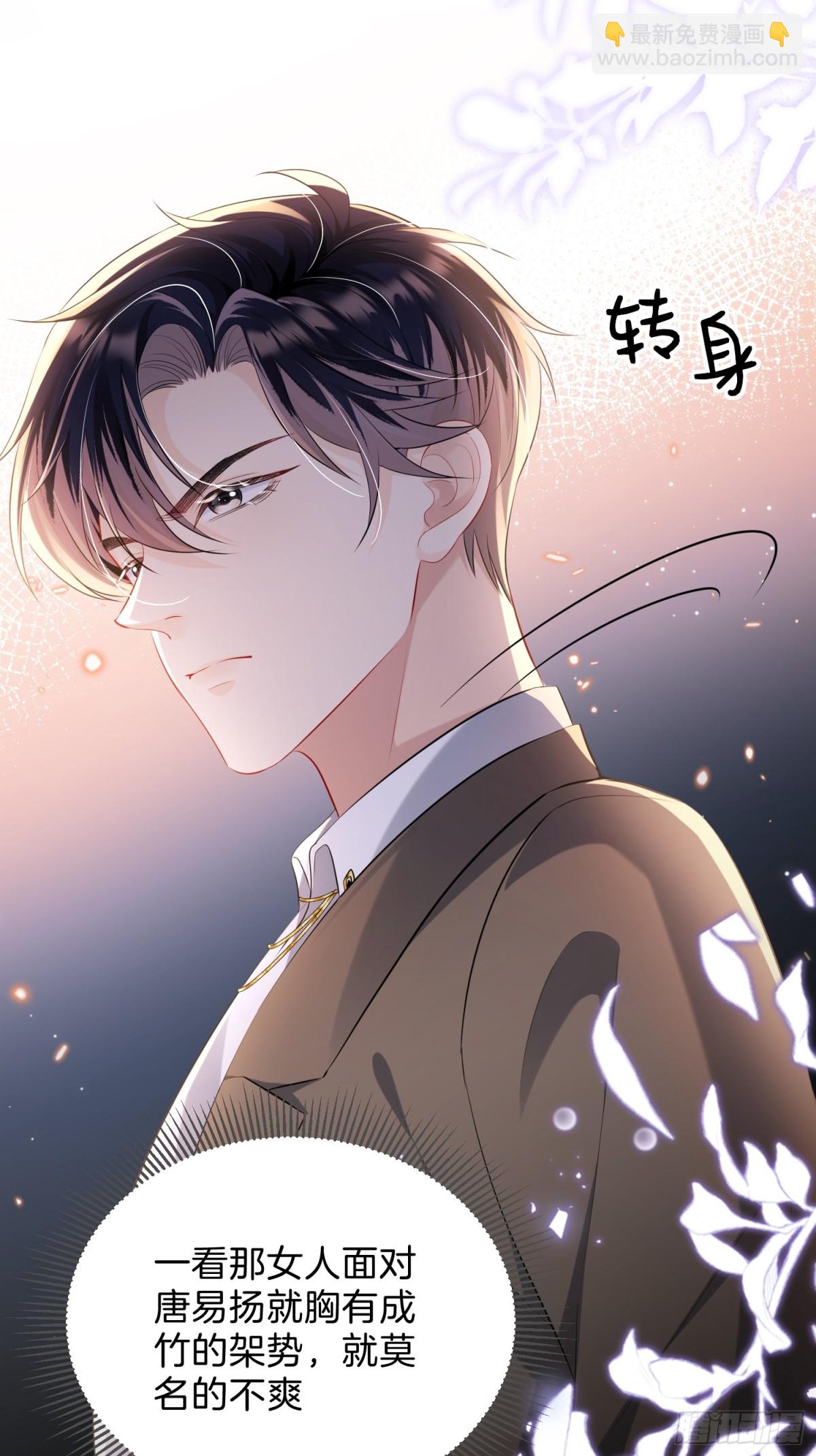 037-你们到底发生了什么(1/2)-第39话