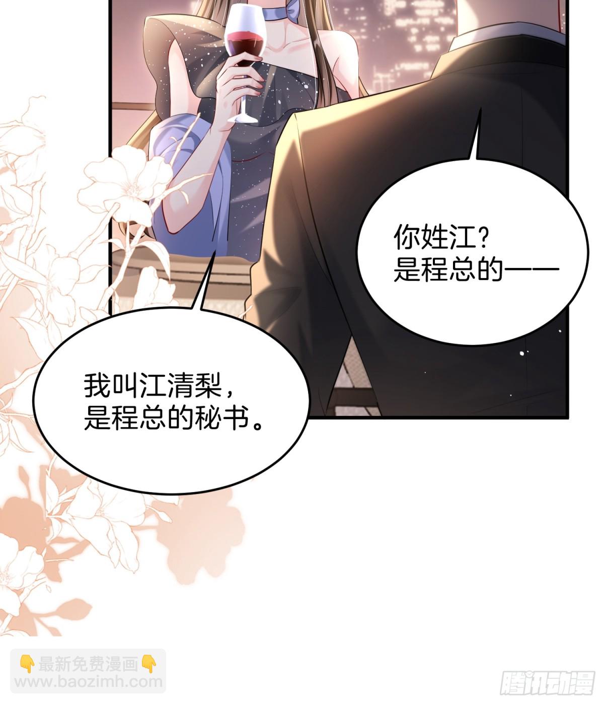 037-你们到底发生了什么(1/2)-第39话