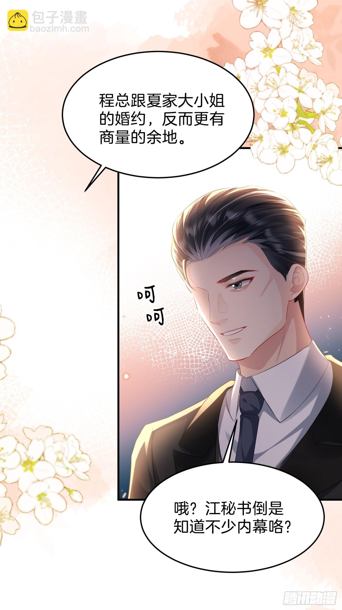 037-你们到底发生了什么(1/2)-第39话