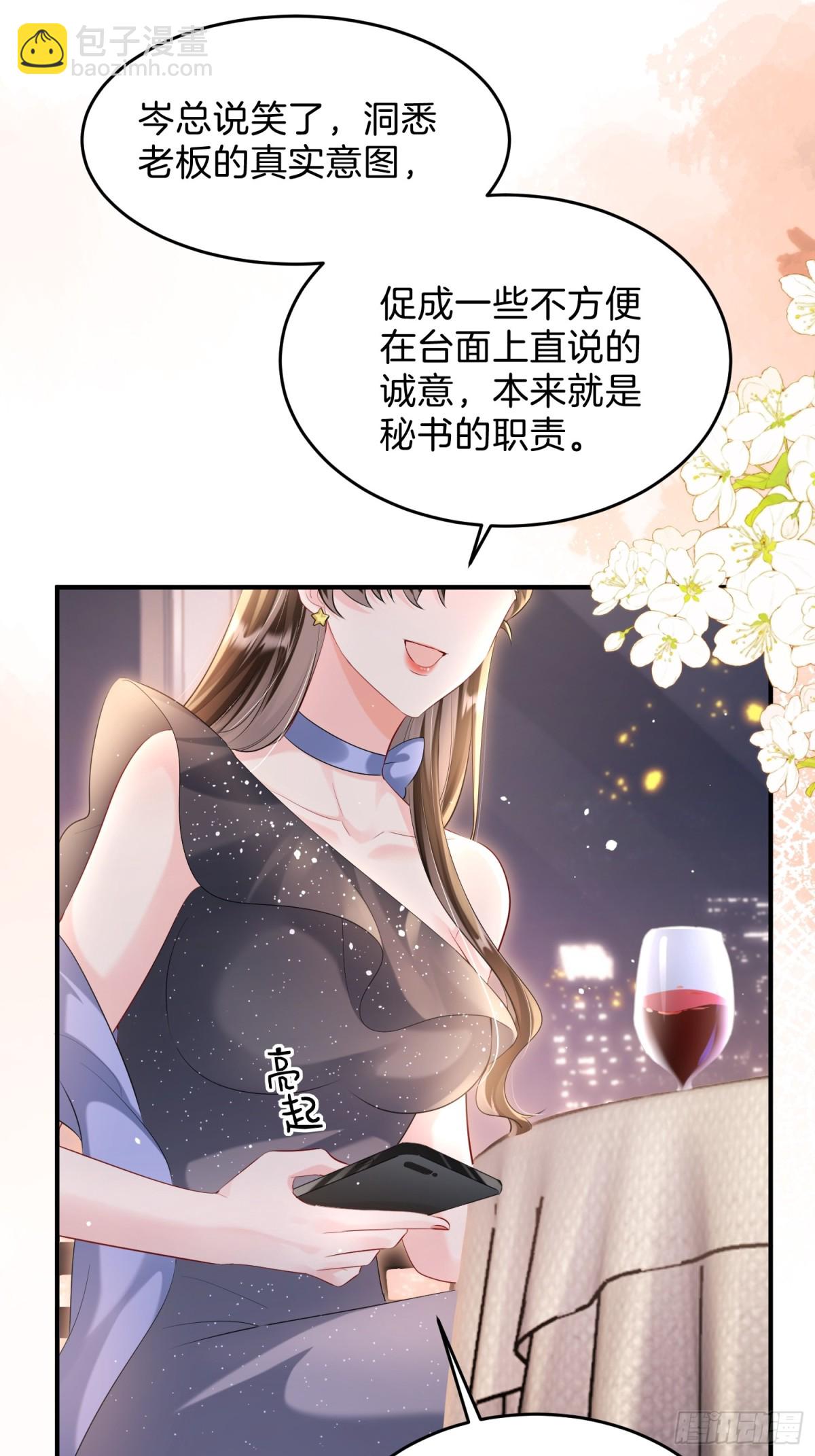 037-你们到底发生了什么(1/2)-第39话