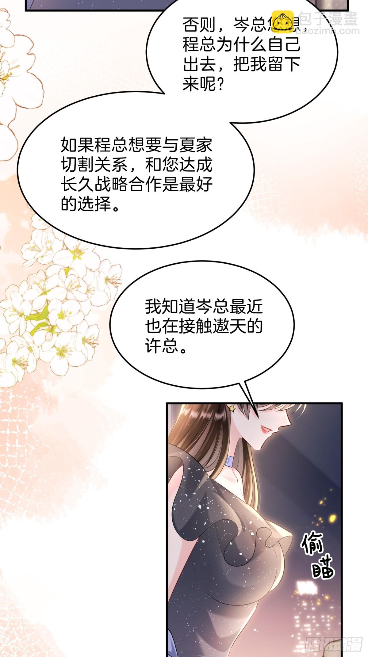 037-你们到底发生了什么(1/2)-第39话