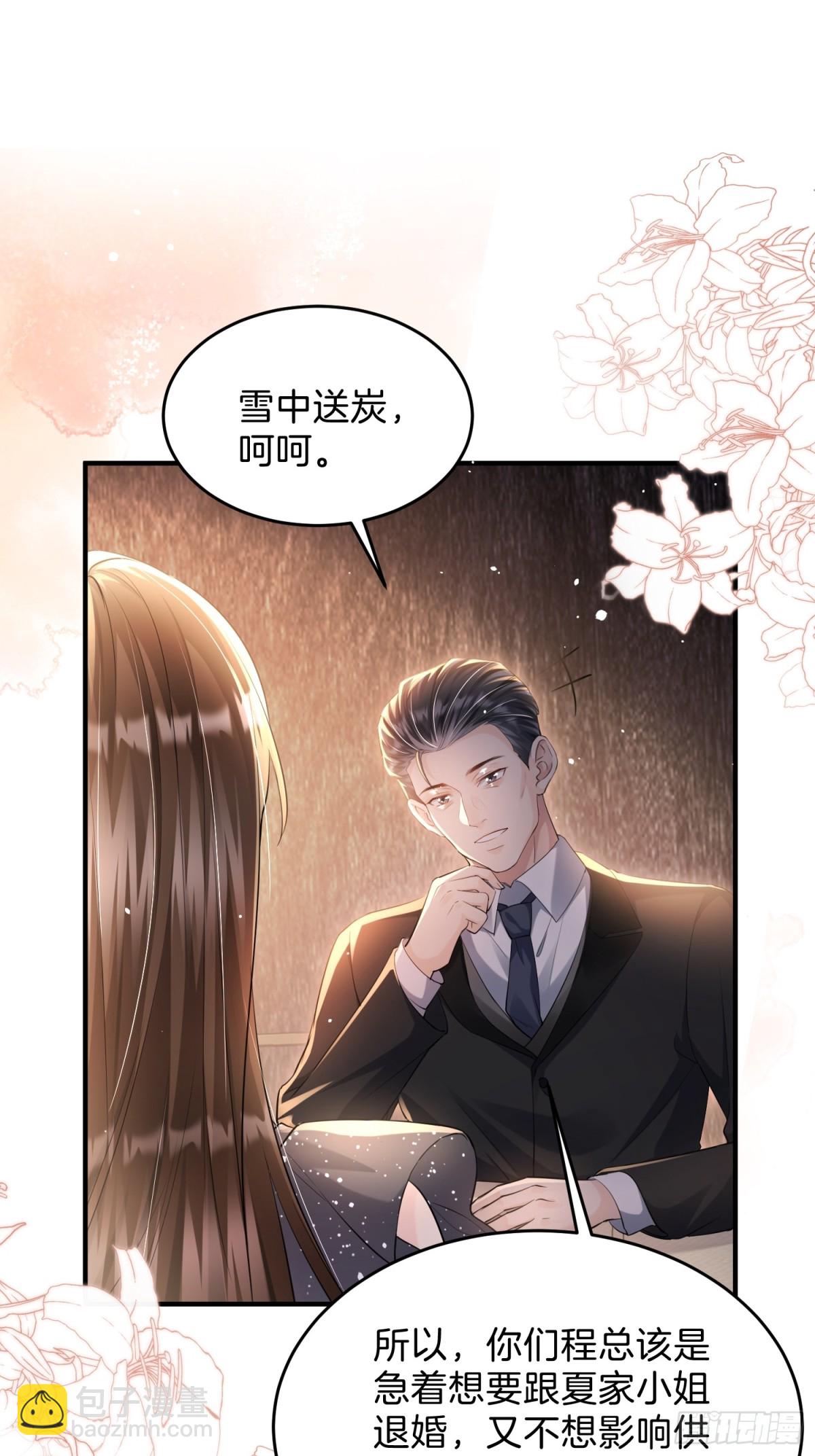 037-你们到底发生了什么(1/2)-第39话