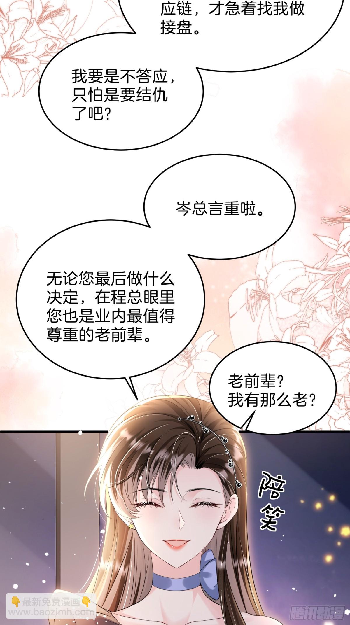 037-你们到底发生了什么(1/2)-第39话