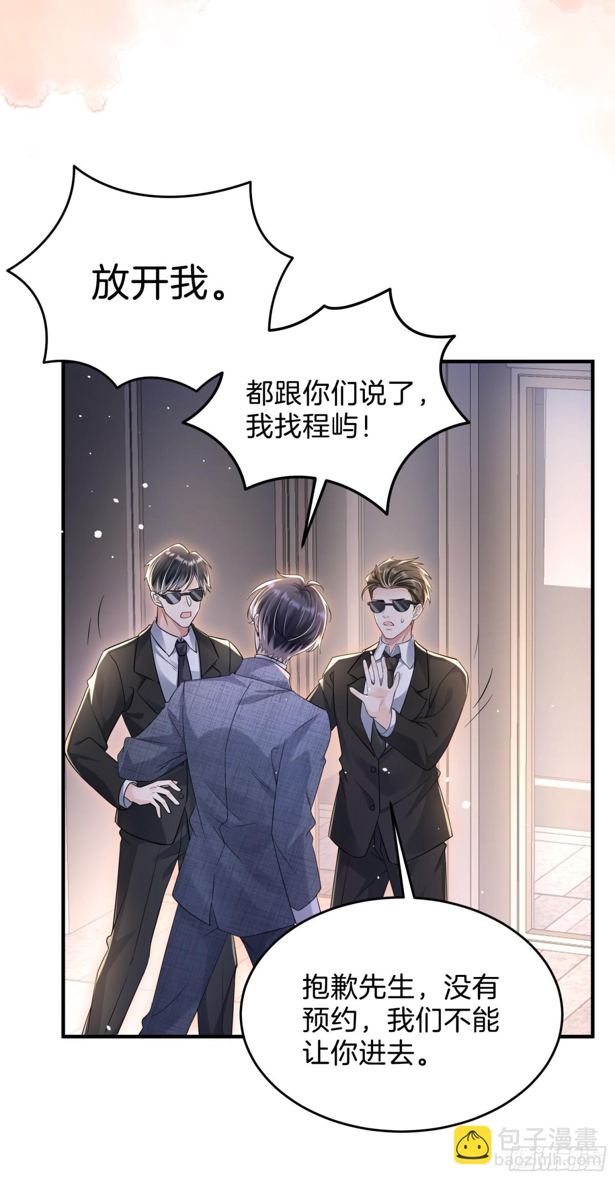 037-你们到底发生了什么(1/2)-第39话