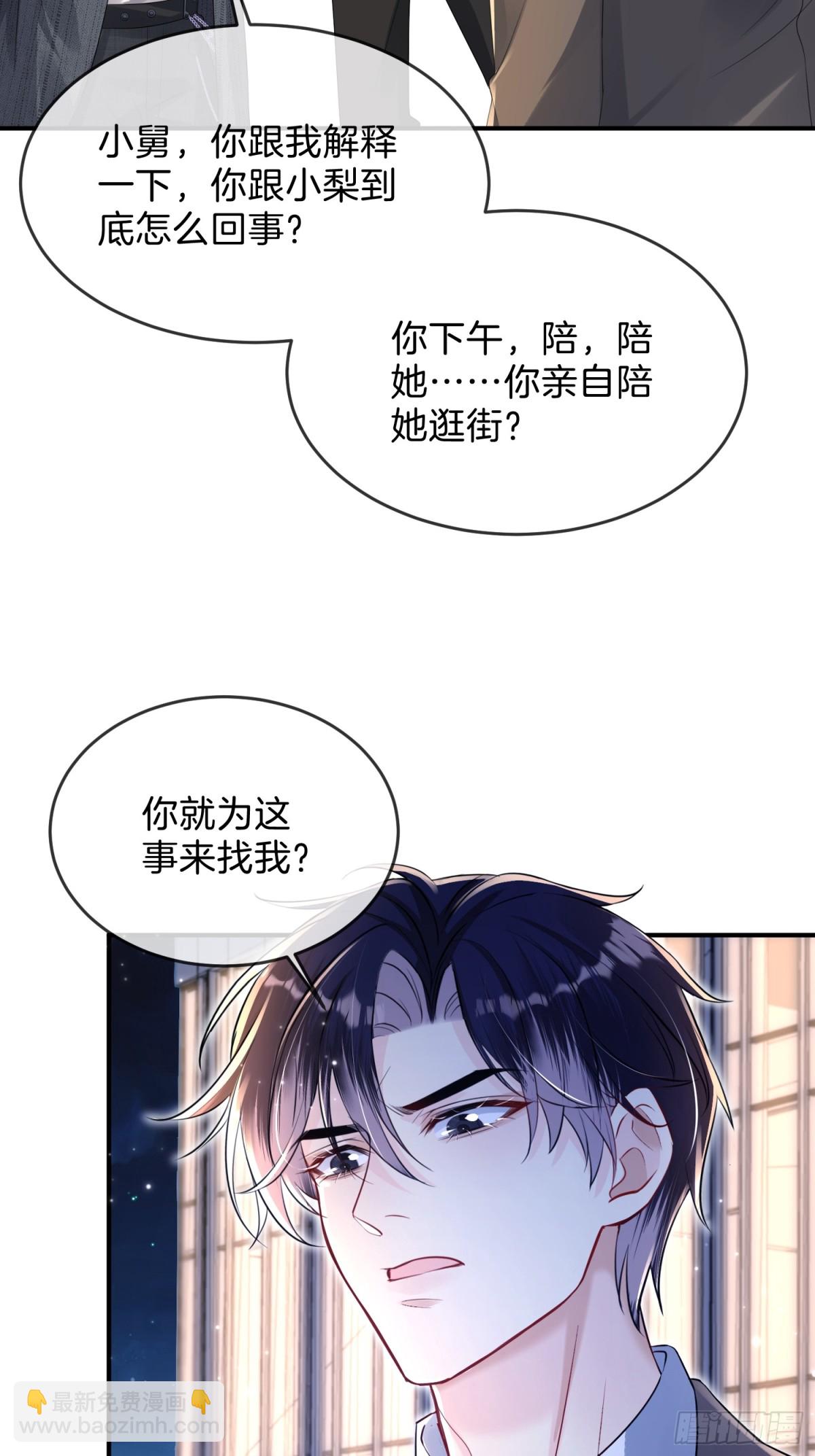 037-你们到底发生了什么(1/2)-第39话