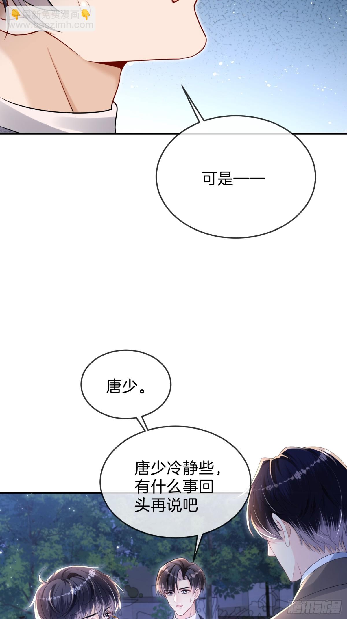 037-你们到底发生了什么(1/2)-第39话