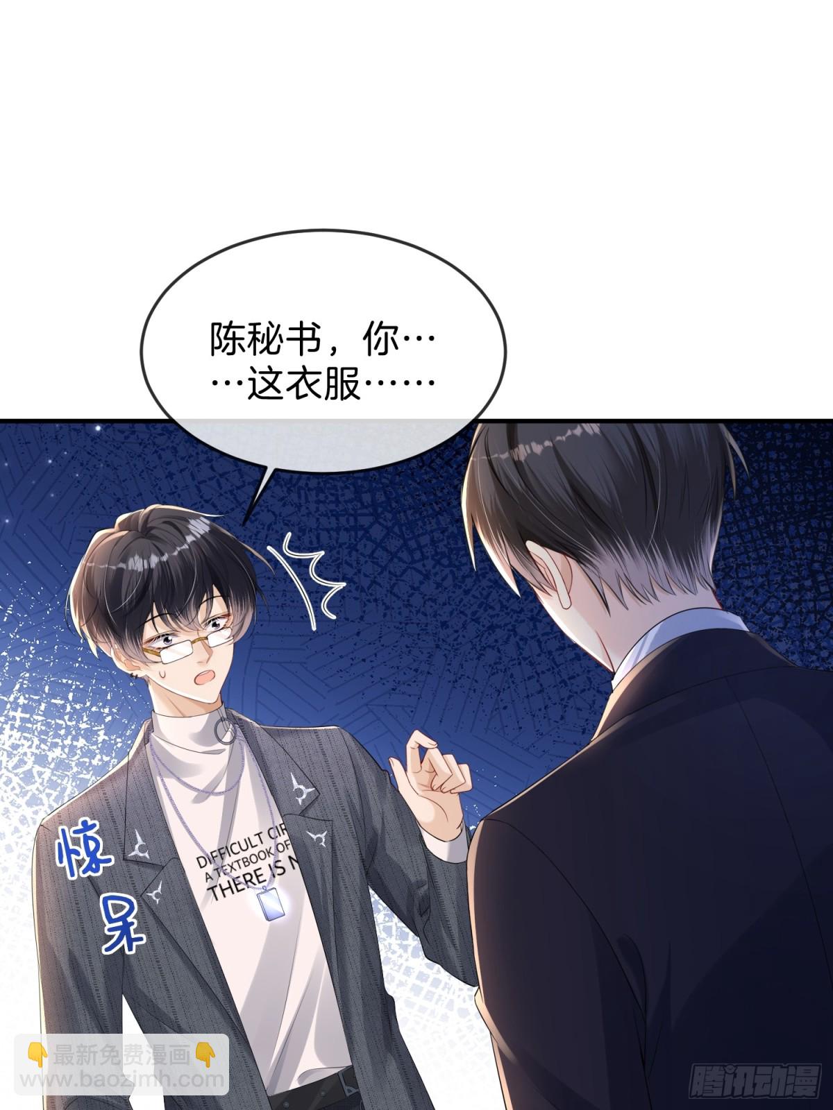 037-你们到底发生了什么(1/2)-第39话