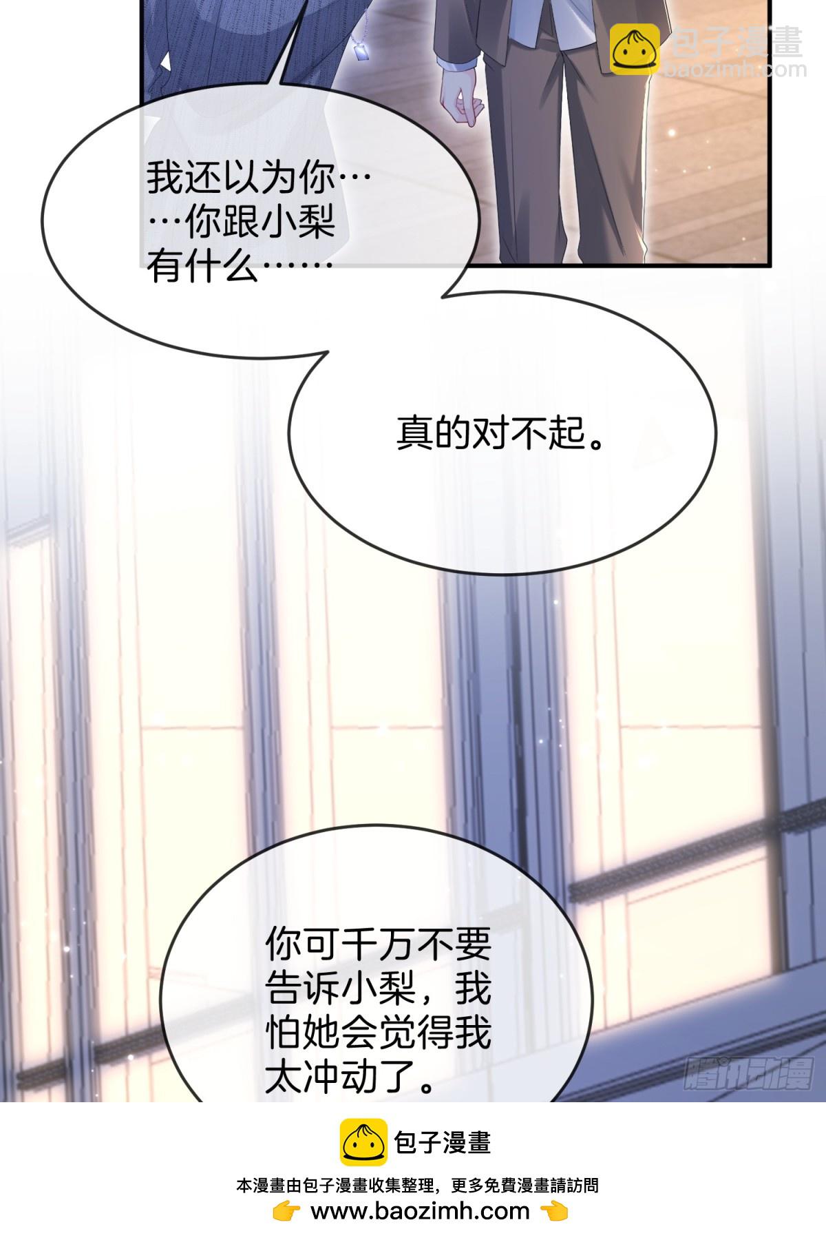 037-你们到底发生了什么(1/2)-第39话