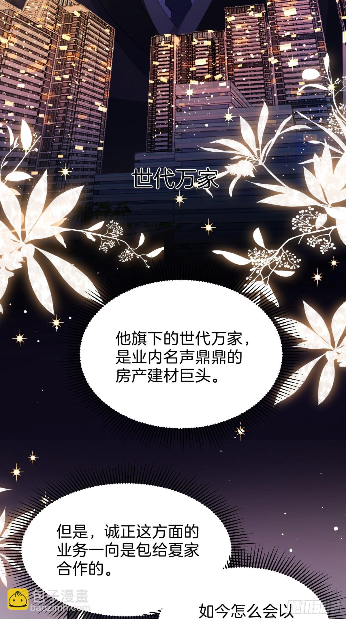 037-你们到底发生了什么(1/2)-第39话