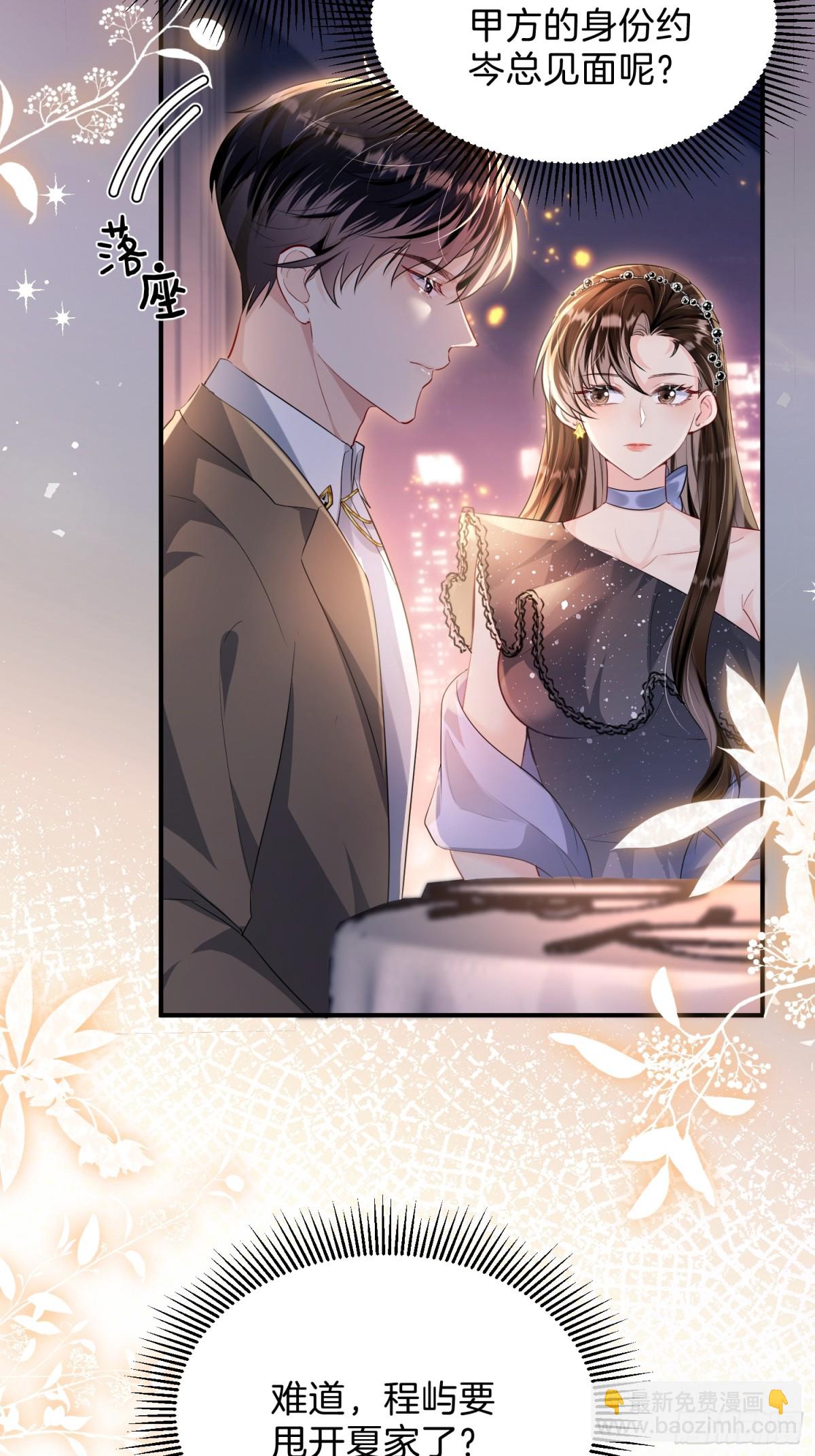 037-你们到底发生了什么(1/2)-第39话