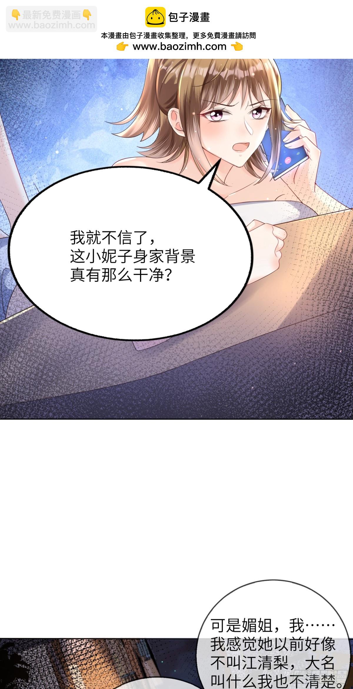 039-血的教训(1/2)-第41话