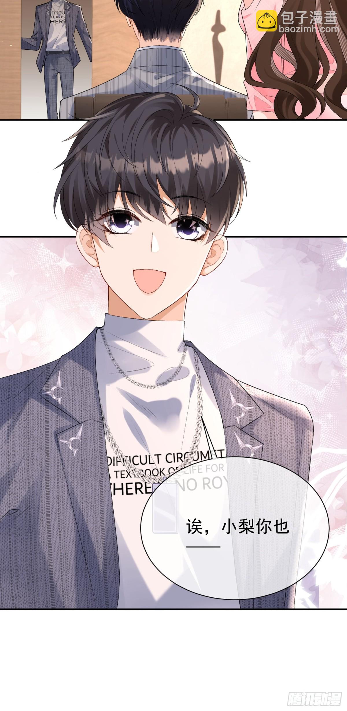 041-他有别的女人？！(1/2)-第43话