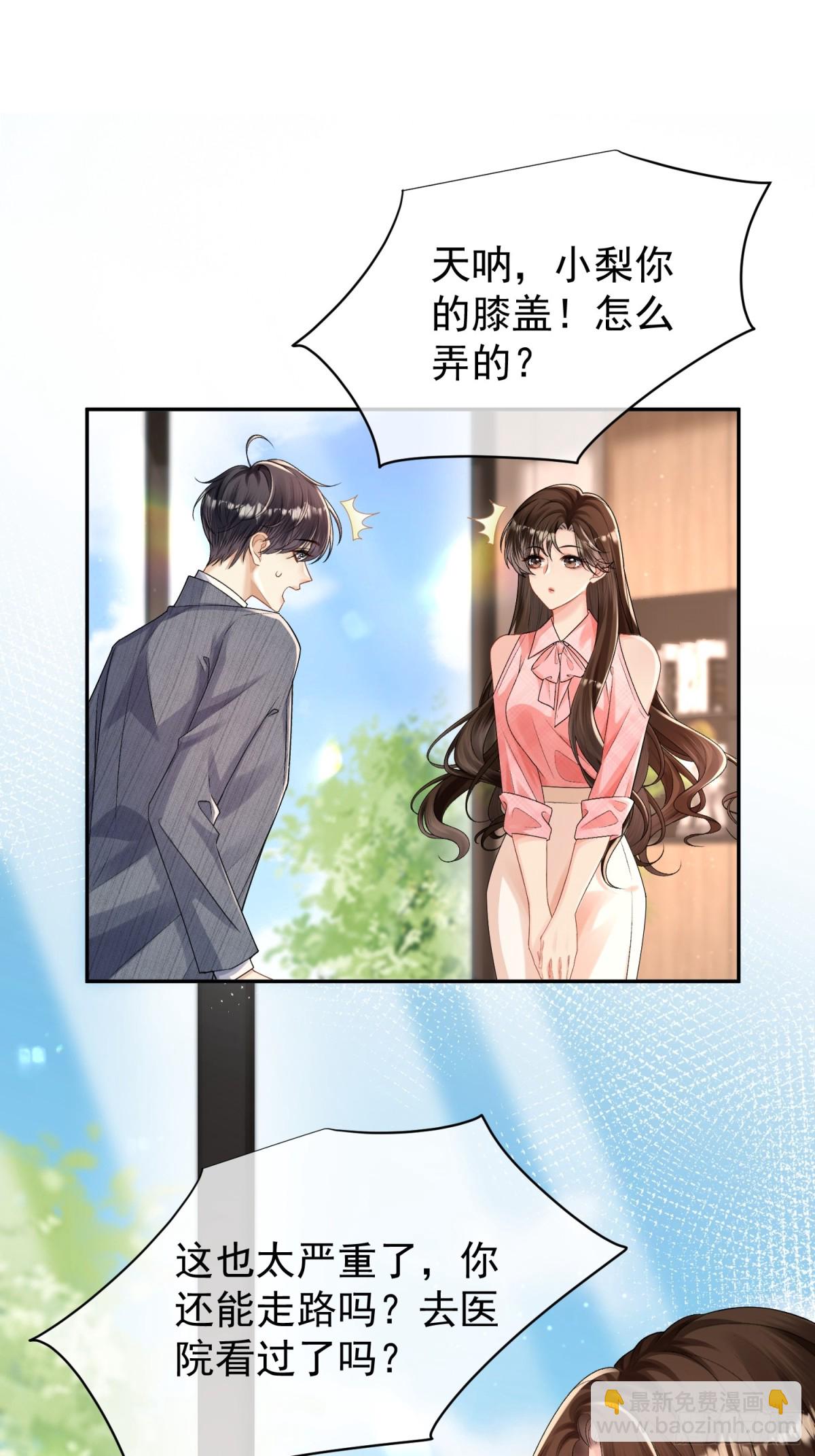 041-他有别的女人？！(1/2)-第43话