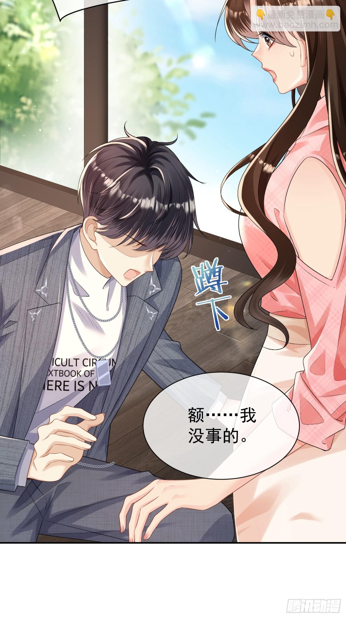 041-他有别的女人？！(1/2)-第43话