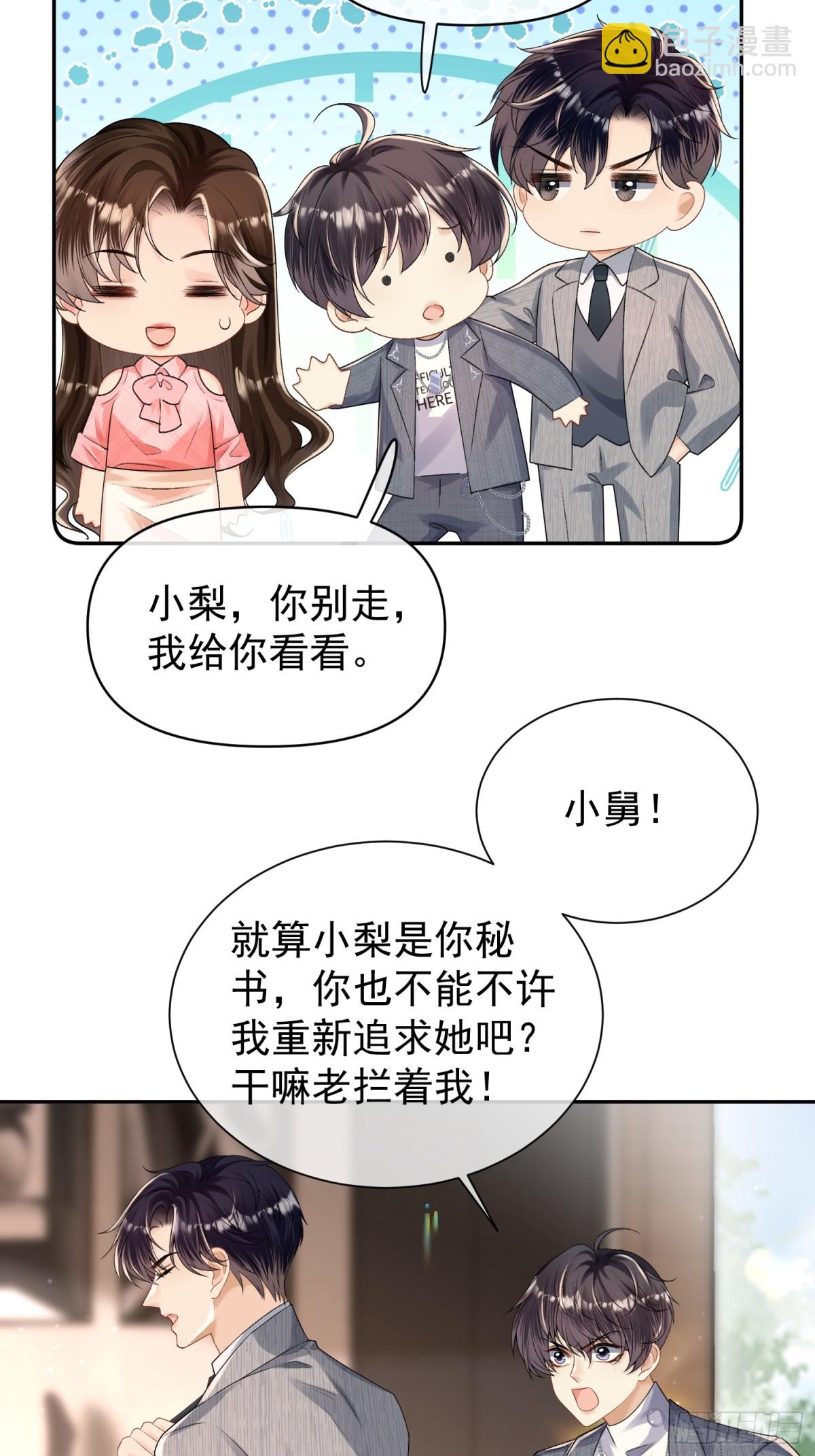 041-他有别的女人？！(1/2)-第43话