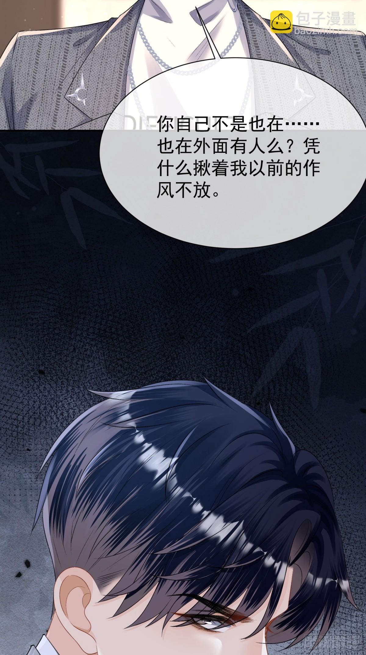 041-他有别的女人？！(1/2)-第43话