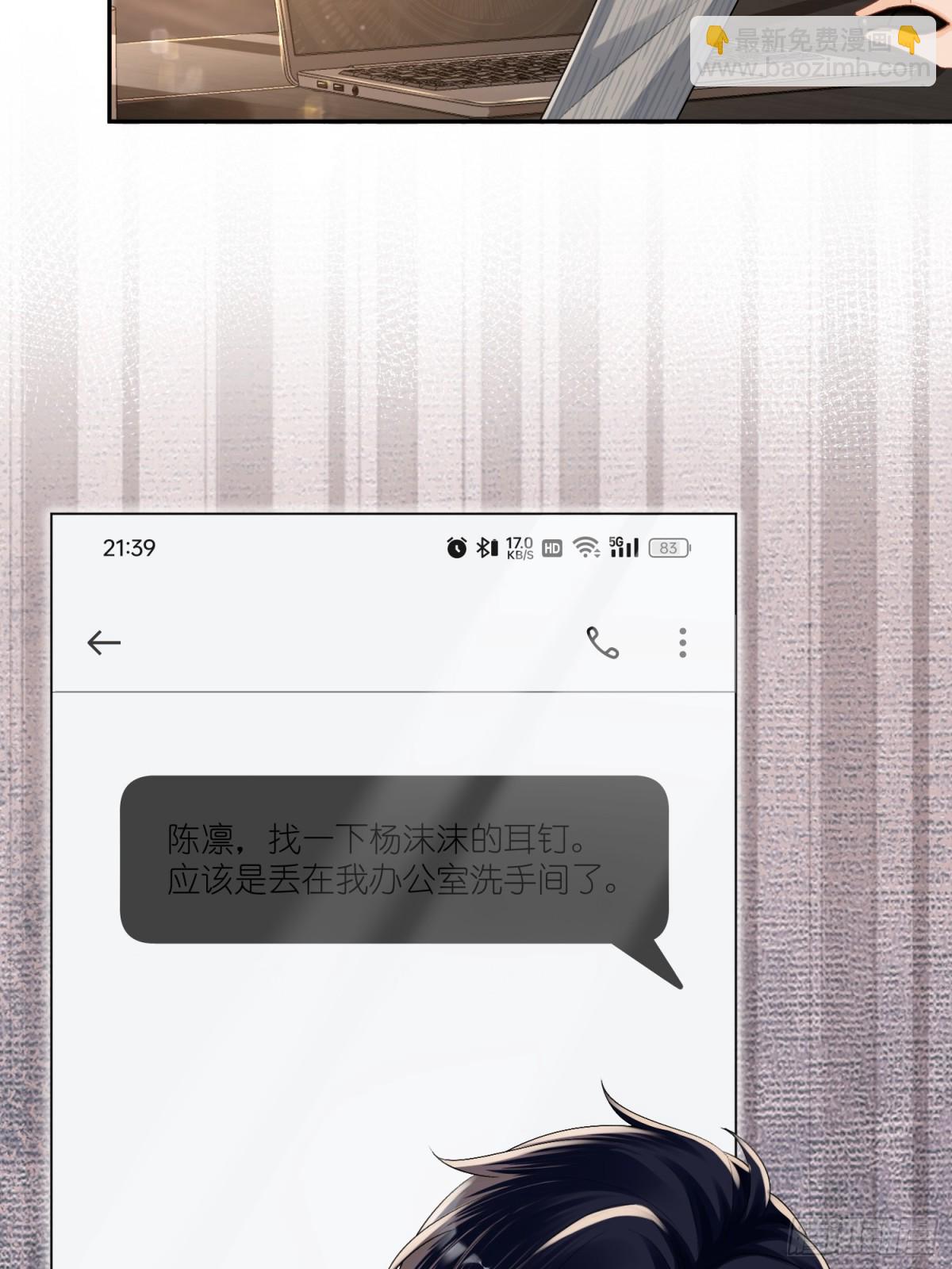 041-他有别的女人？！(1/2)-第43话