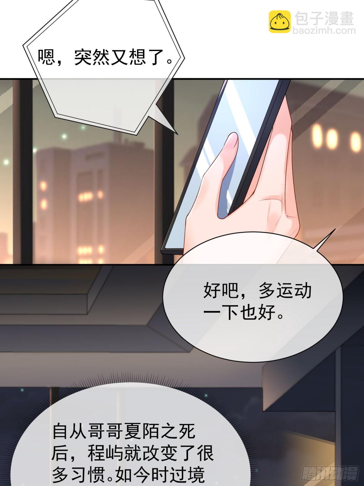 041-他有别的女人？！(1/2)-第43话