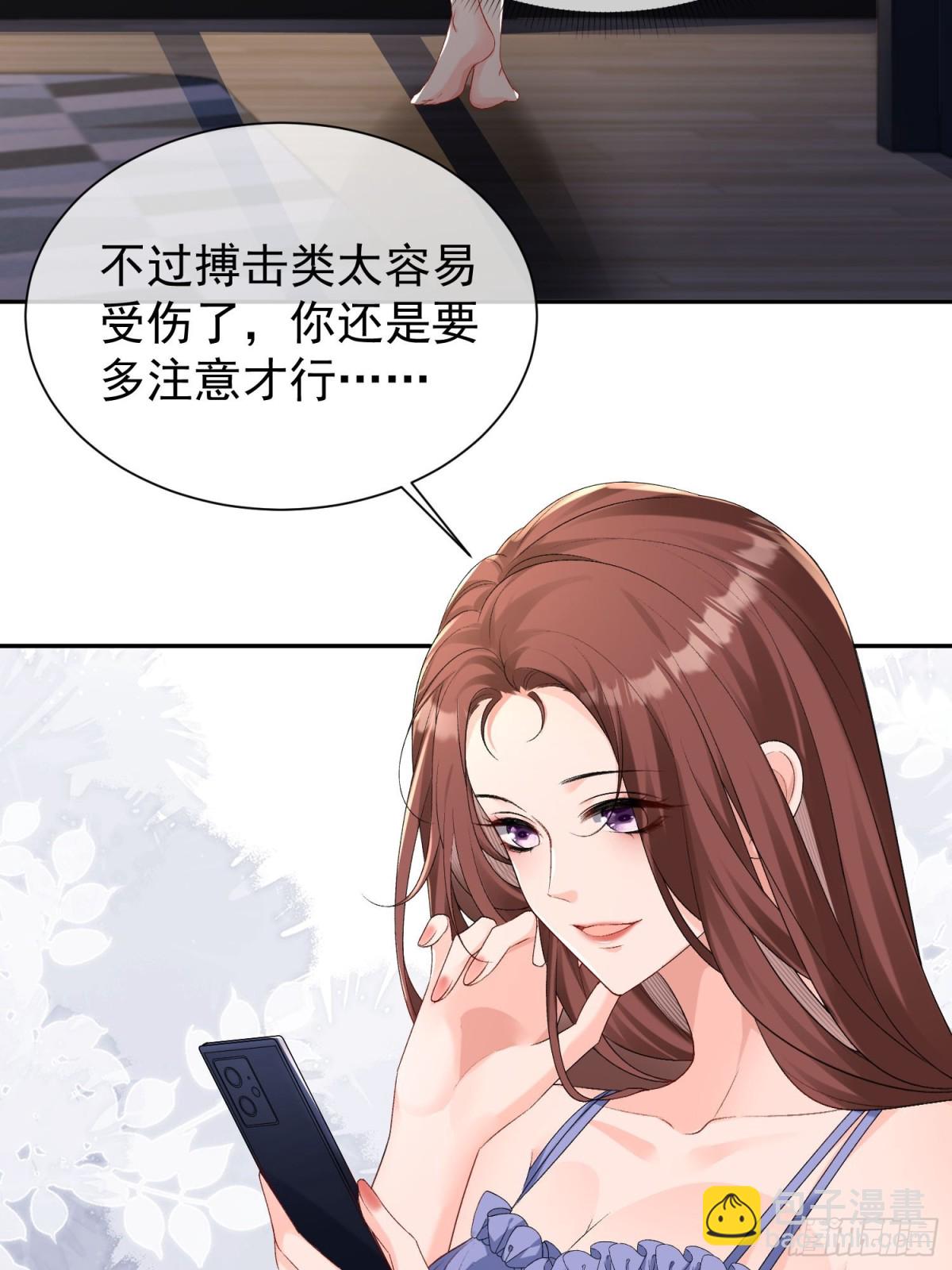 041-他有别的女人？！(1/2)-第43话