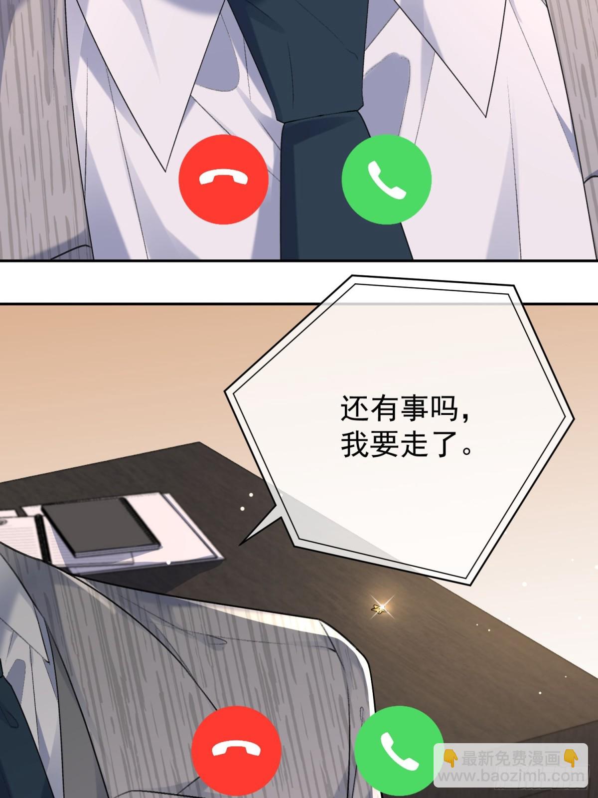 041-他有别的女人？！(1/2)-第43话