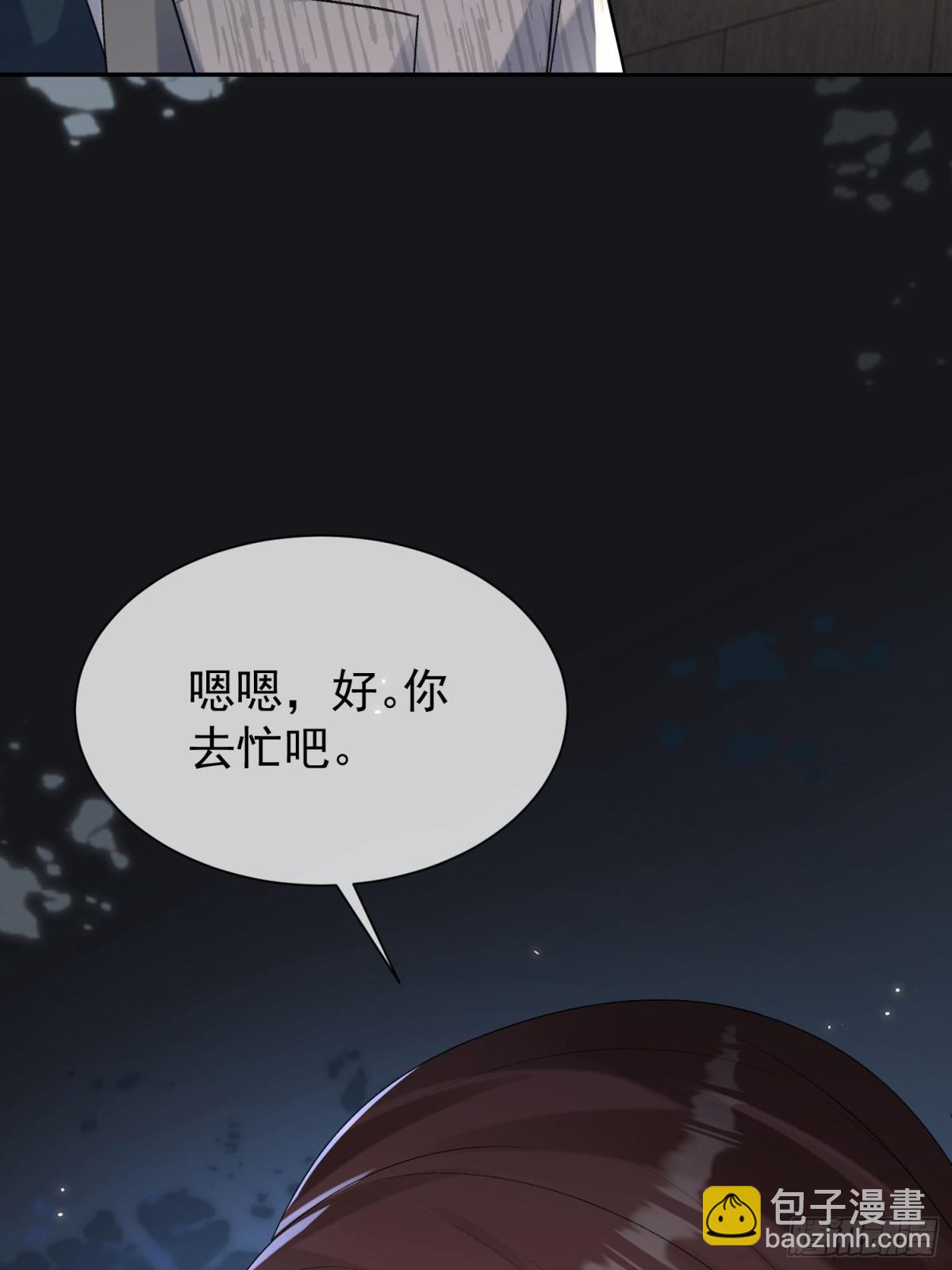 041-他有别的女人？！(1/2)-第43话